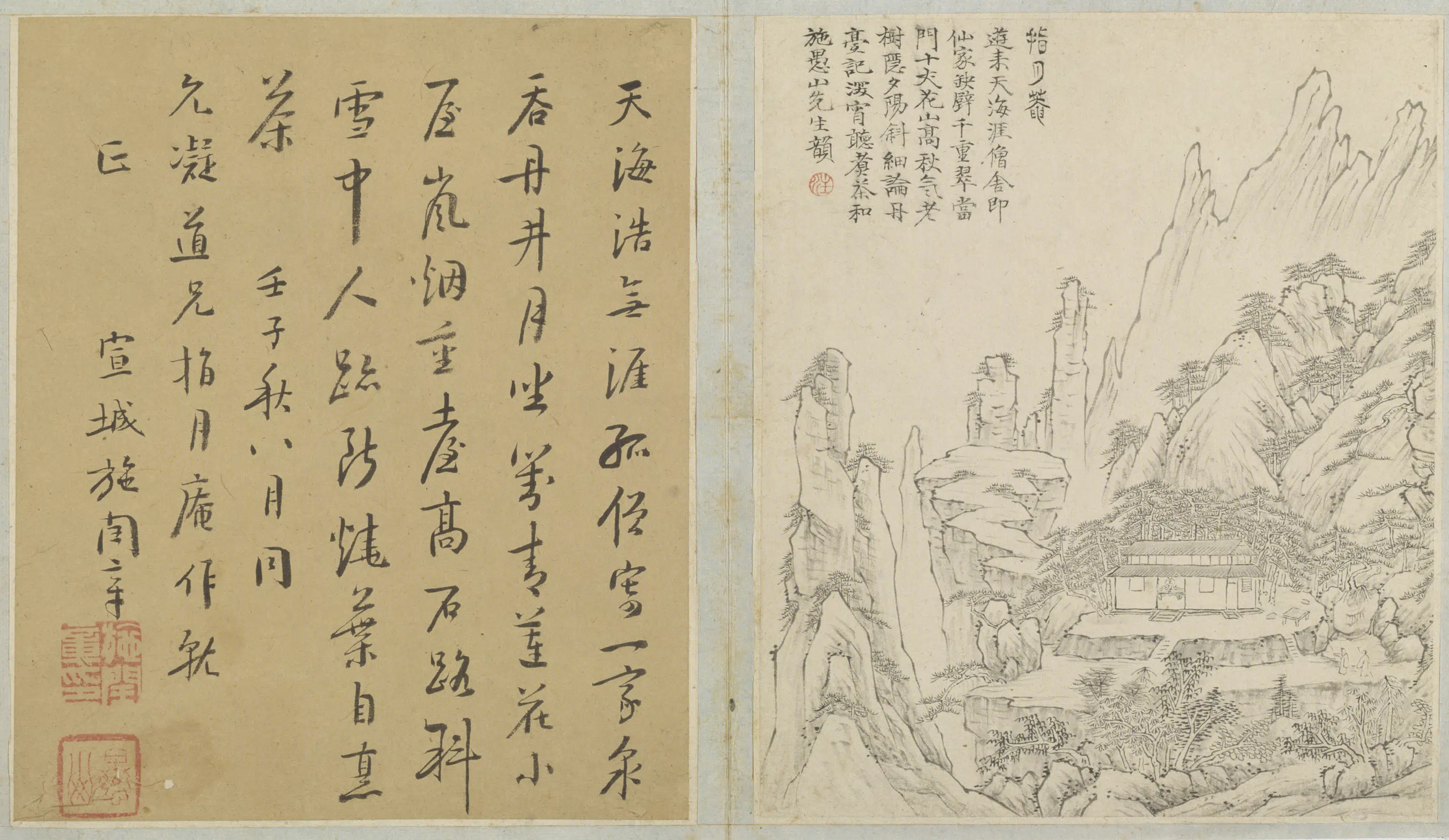 清代【江注】《黄山图册（50开）》 第26张
