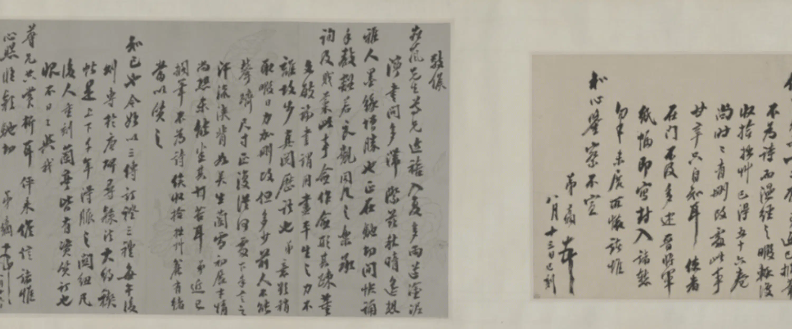 清代【翁方纲】《致刘松岚札(10通)卷》 第3张