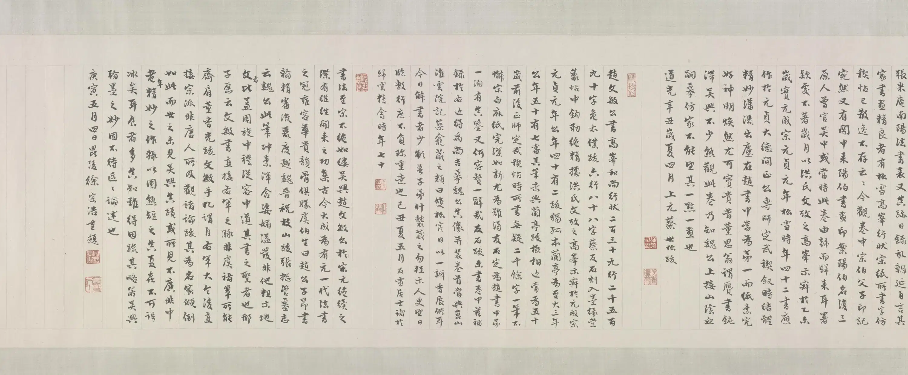 元朝【赵孟頫】《高峰和尚行状》