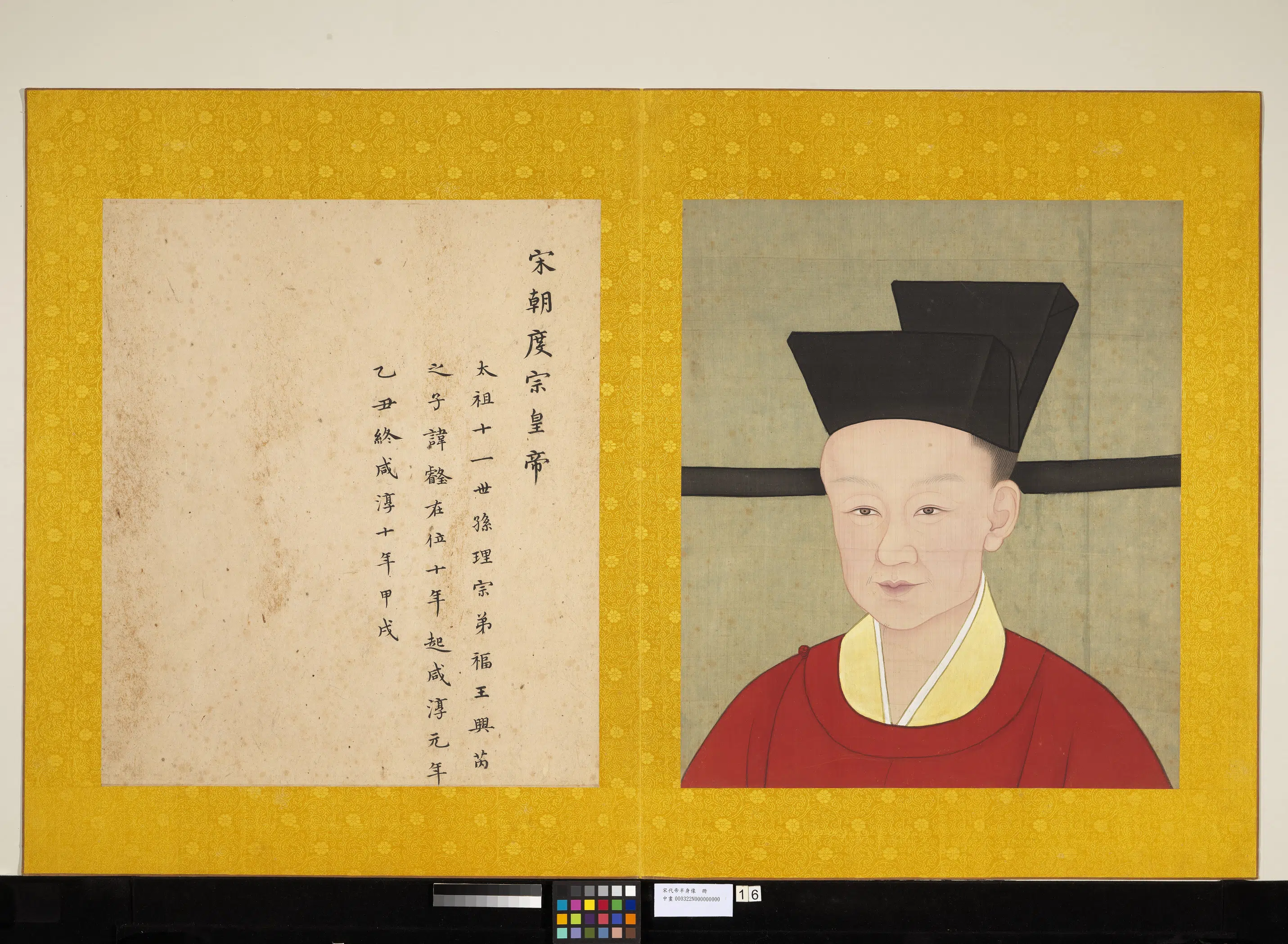 宋代《宋代帝半身像册》 第9张 宋代《宋代帝半身像册》 第9张