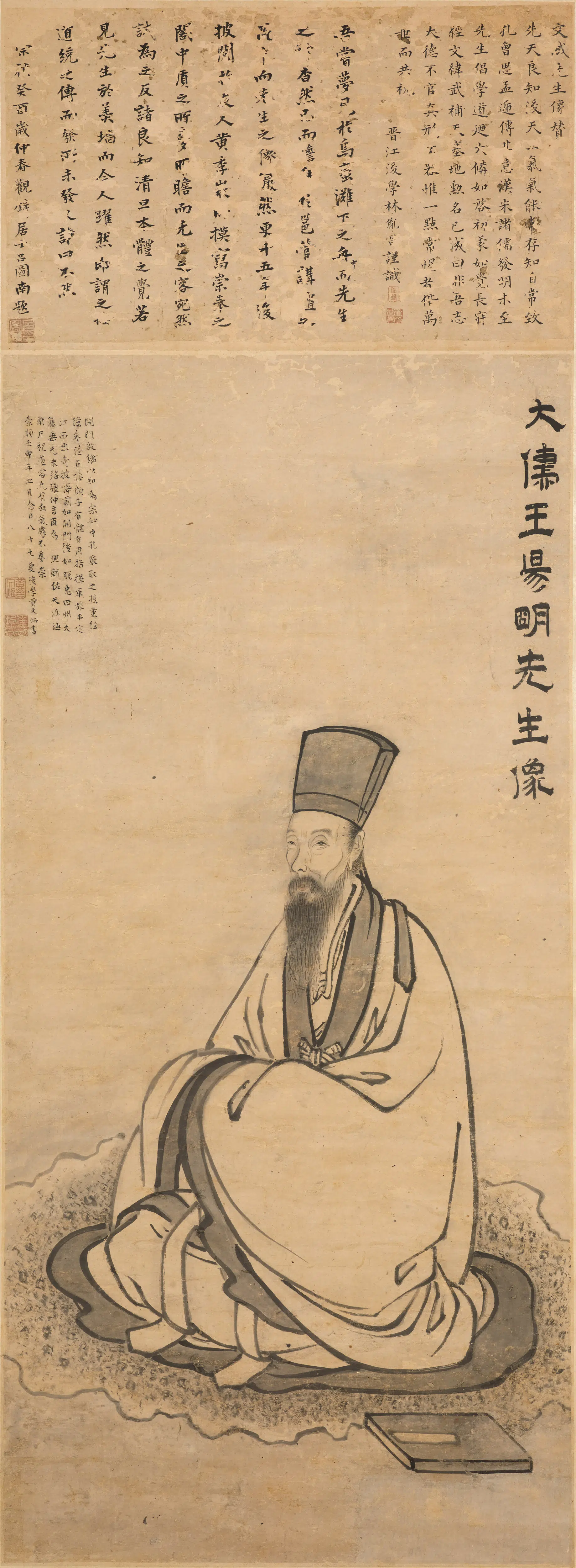 明朝【佚名】《王守仁像轴》