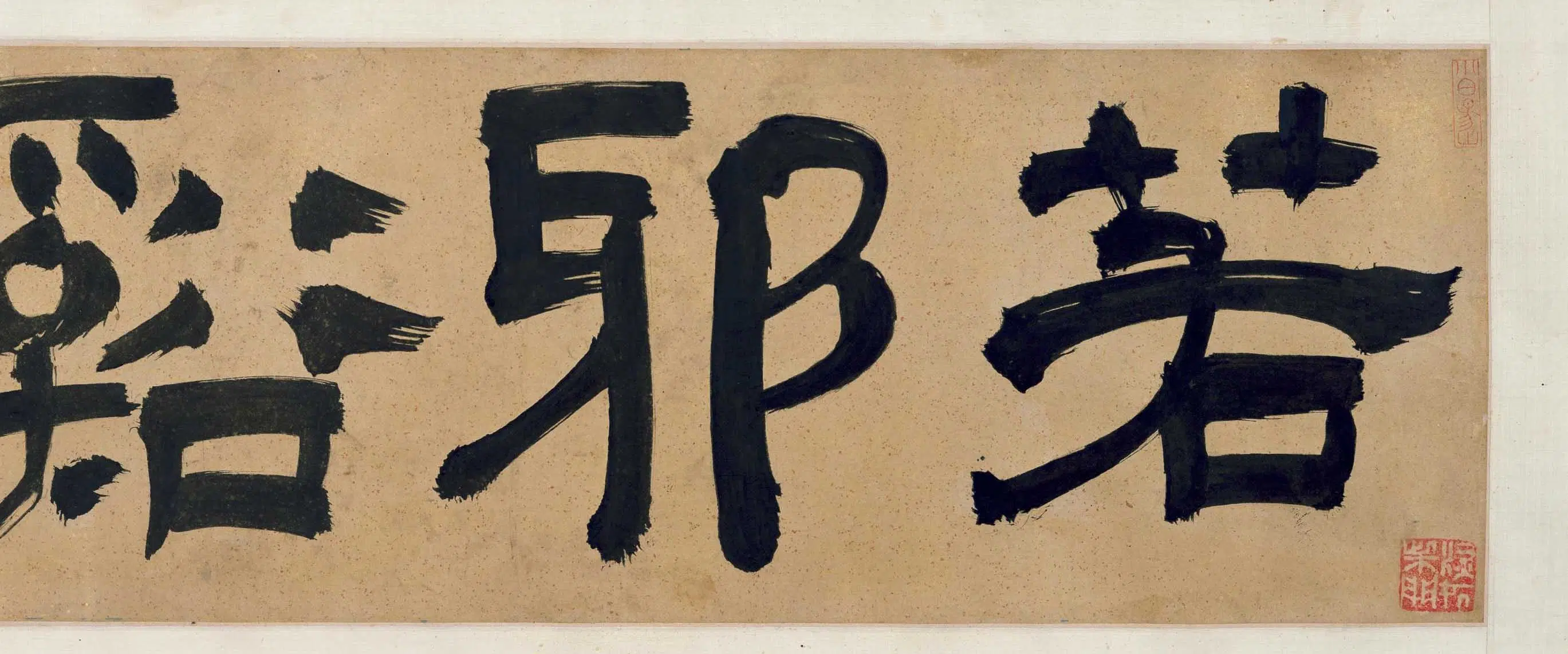 明朝【陈淳(道复)】《采莲图卷》 第6张 明朝【陈淳(道复)】《采莲图卷》 第6张