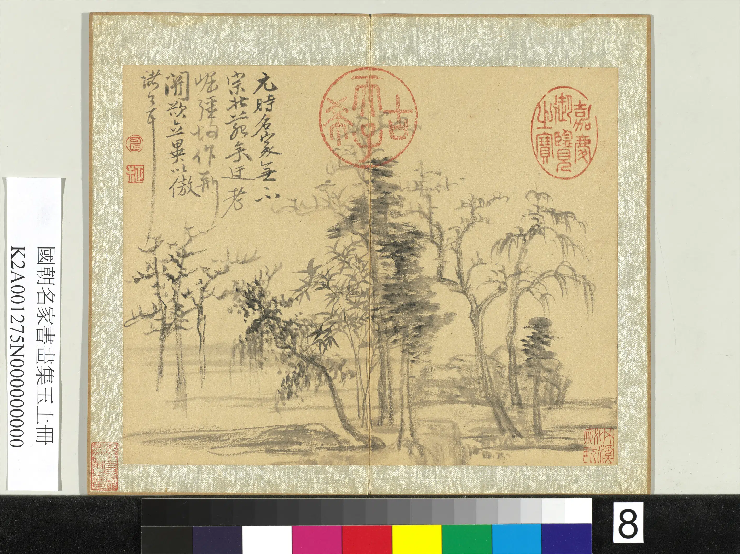 《国朝名家书画集玉(上)册》 第7张 《国朝名家书画集玉(上)册》 第7张