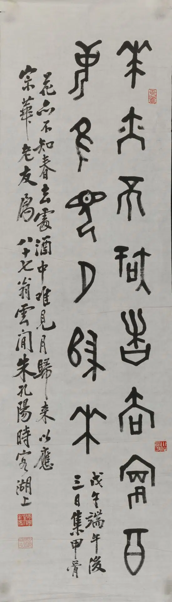 近现代【朱孔阳】《行书轴》 第1张