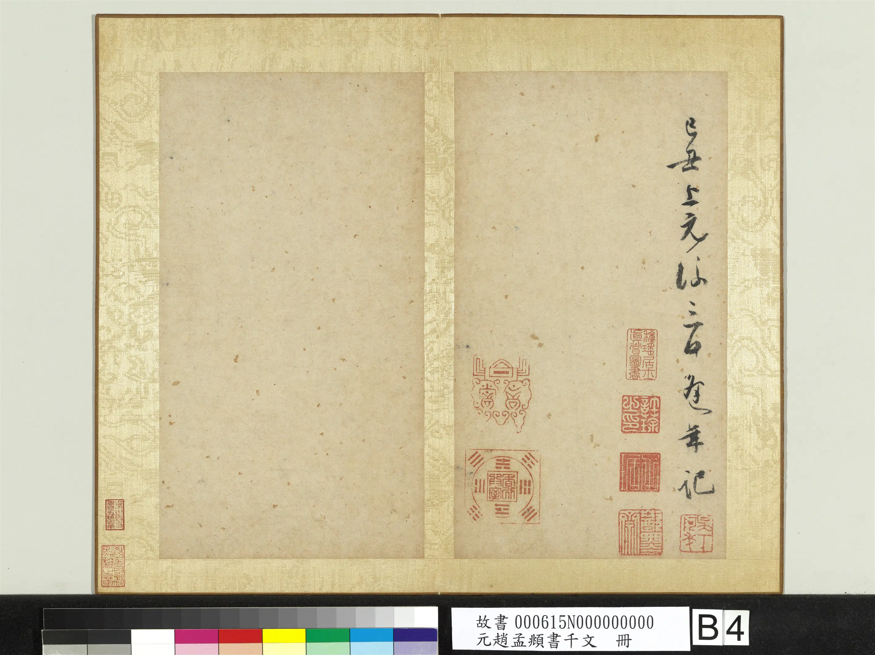 元朝【赵孟頫】《行草书千字文册》 第9张 元朝【赵孟頫】《行草书千字文册》 第9张