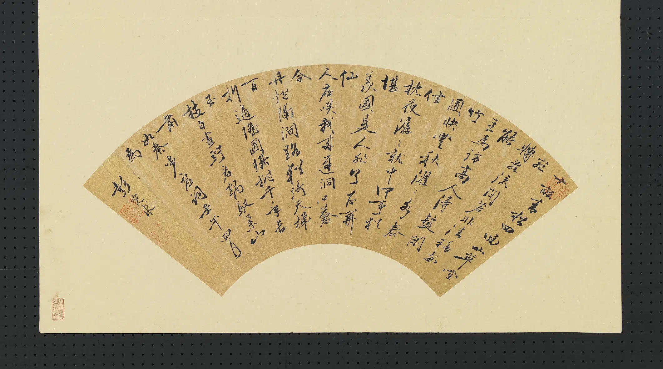 清代【彭定求】《明人画扇册-行书》 第1张