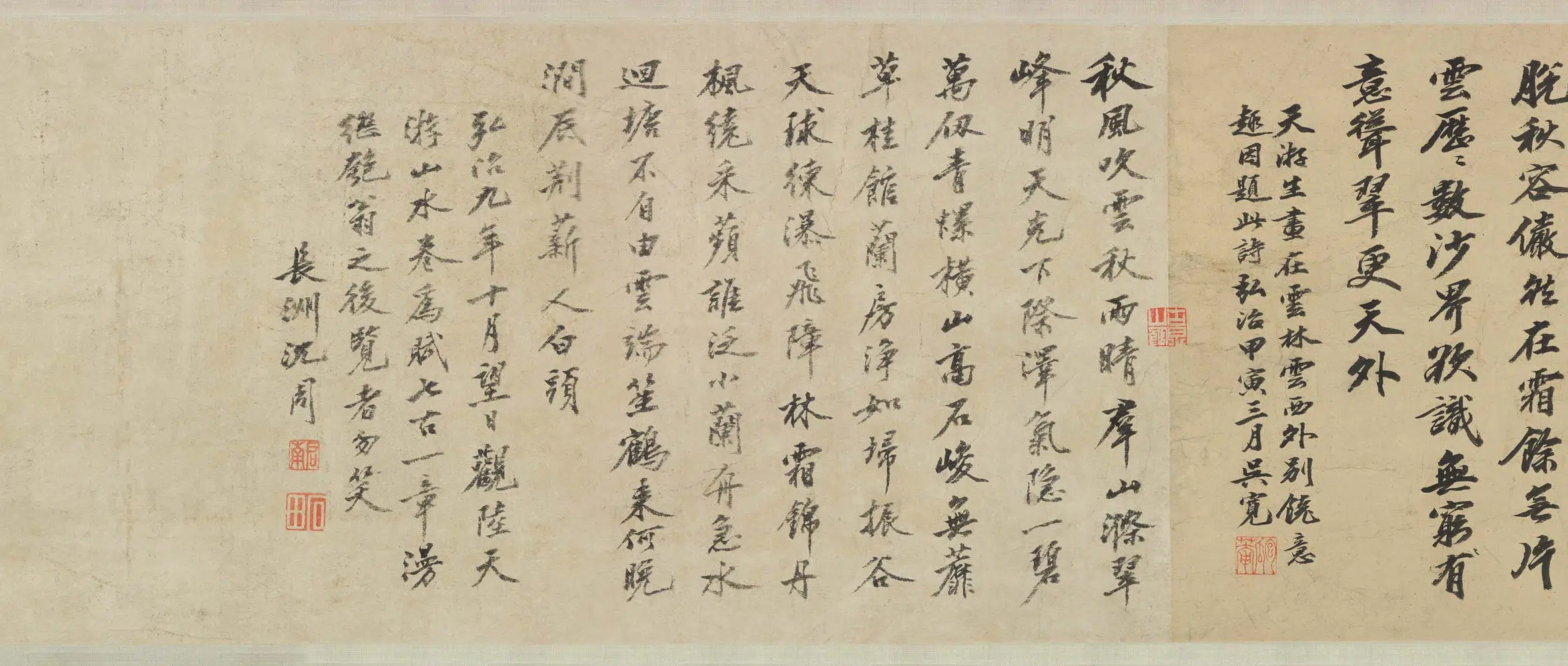 元朝【陆广】《山水图卷》 第3张