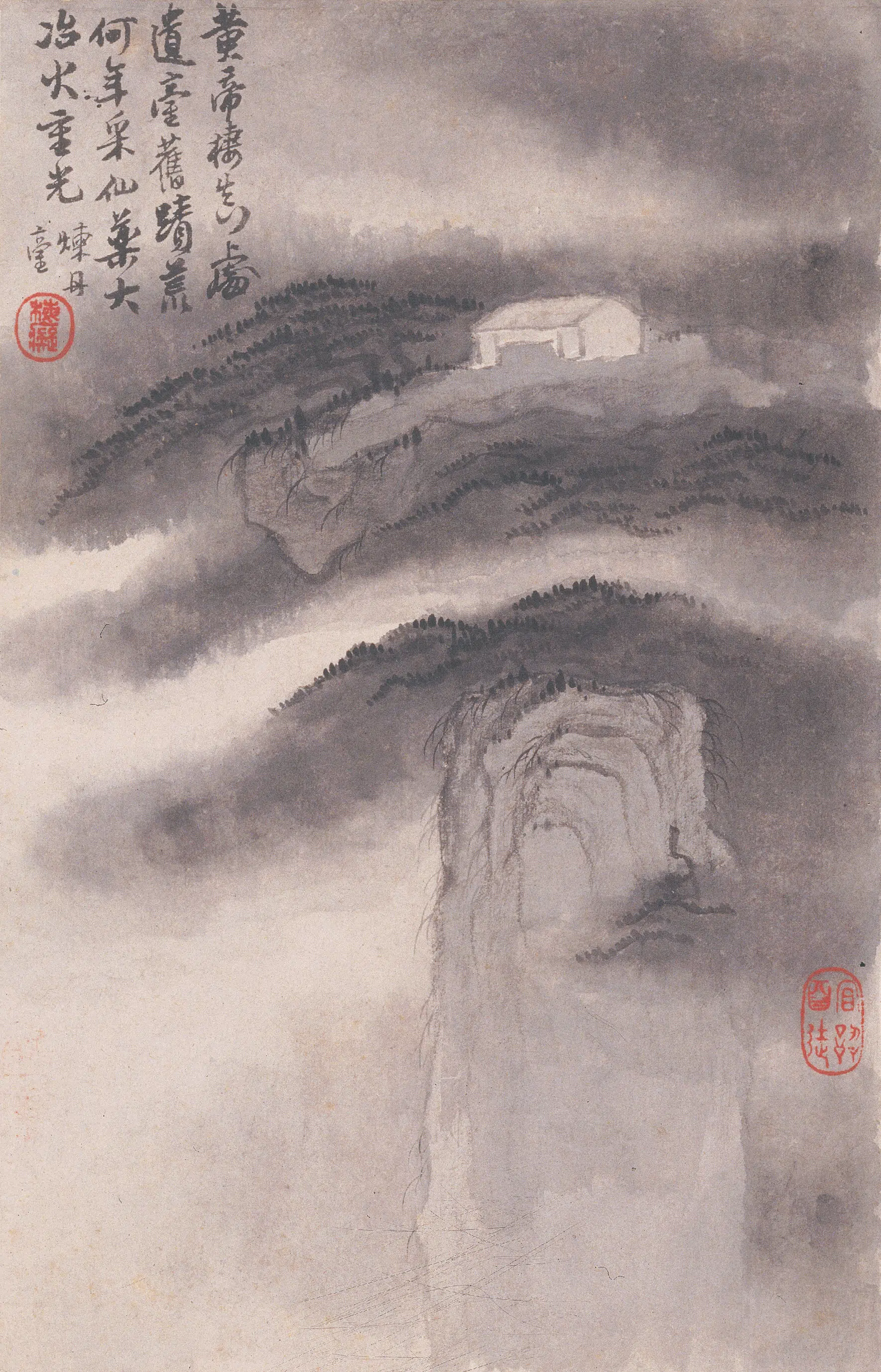 清代【梅清】《黄山十九景图册》 第4张