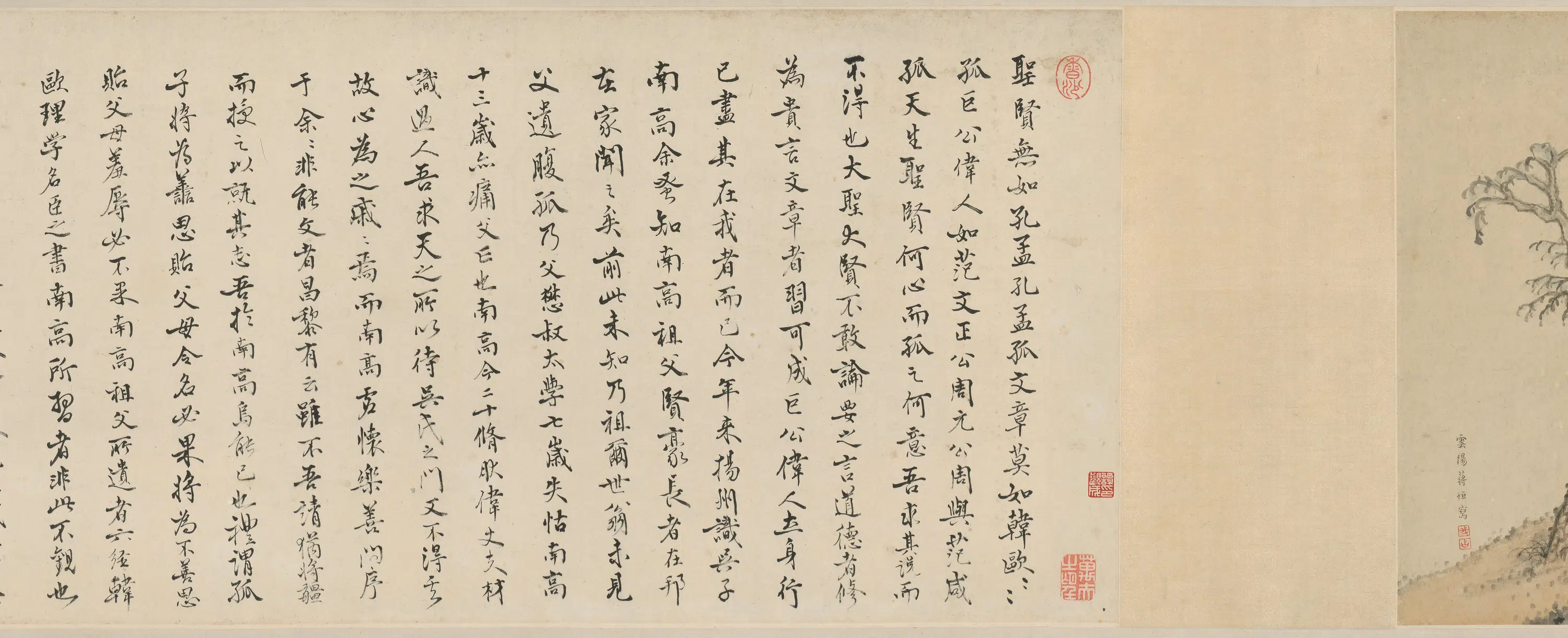 清代【石涛】《蒋恒画南皋垂纶像补景图卷》 第4张 清代【石涛】《蒋恒画南皋垂纶像补景图卷》 第4张