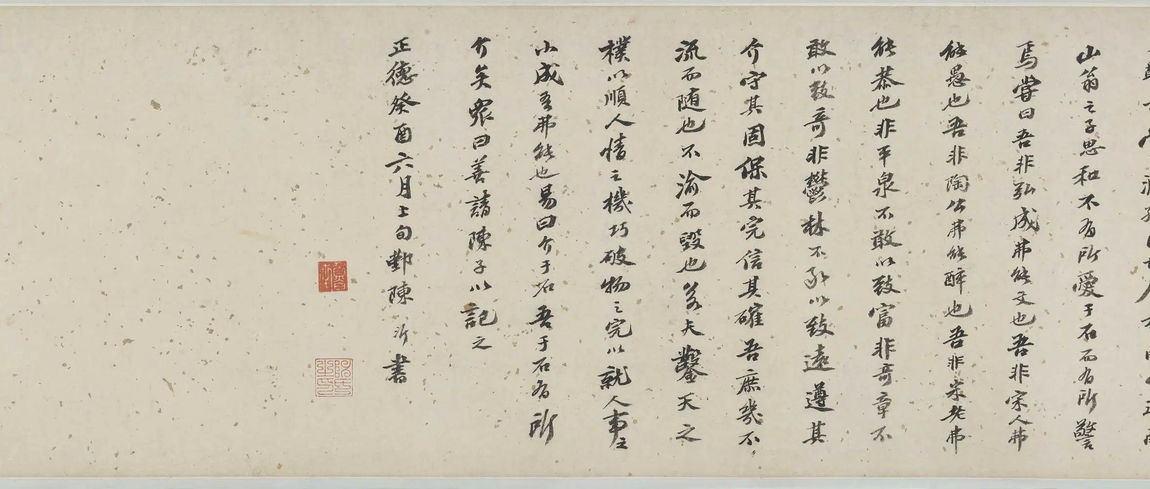 明朝【唐寅-伯虎】《于石图卷》 第8张