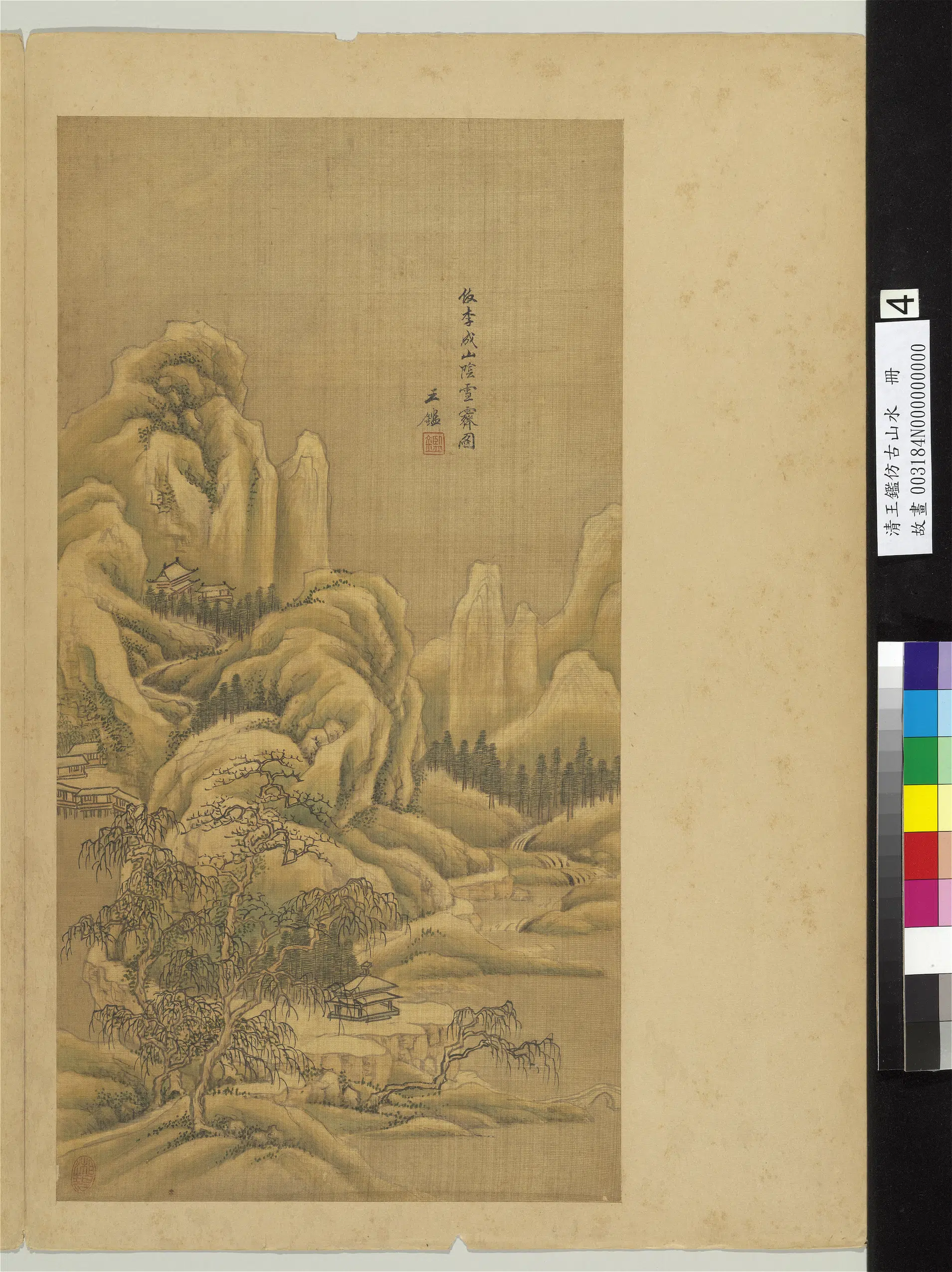 清代【王鉴】《仿古山水册-仿李成山阴雪霁图》