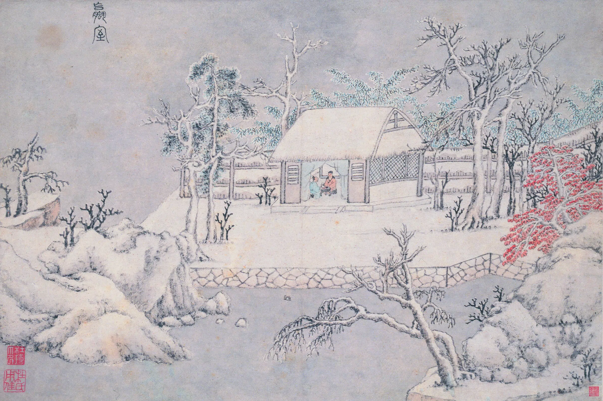 明朝【杜琼】《南村邨别墅十景图册》 第3张