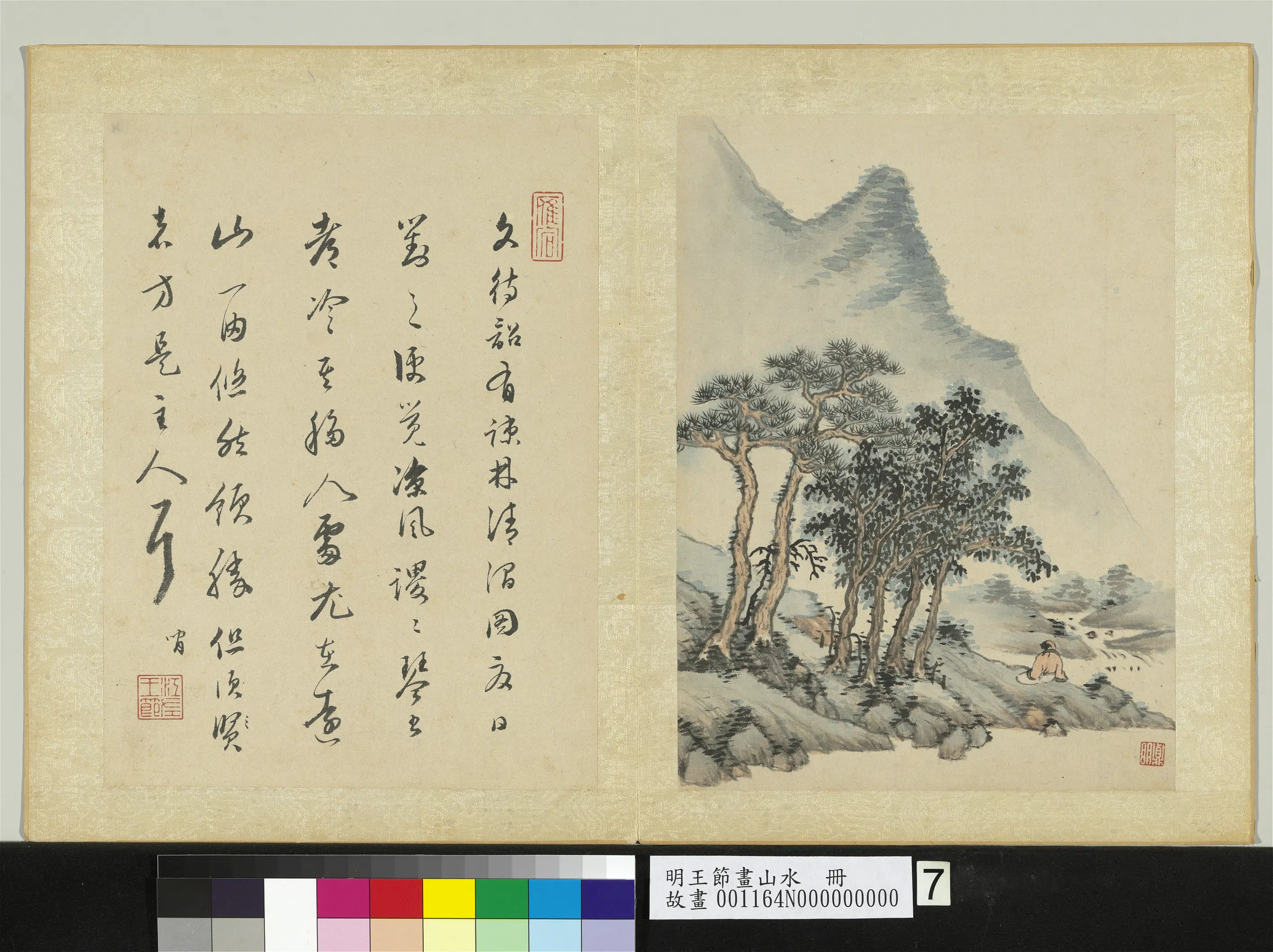 明朝【王节】《画山水册》 第5张