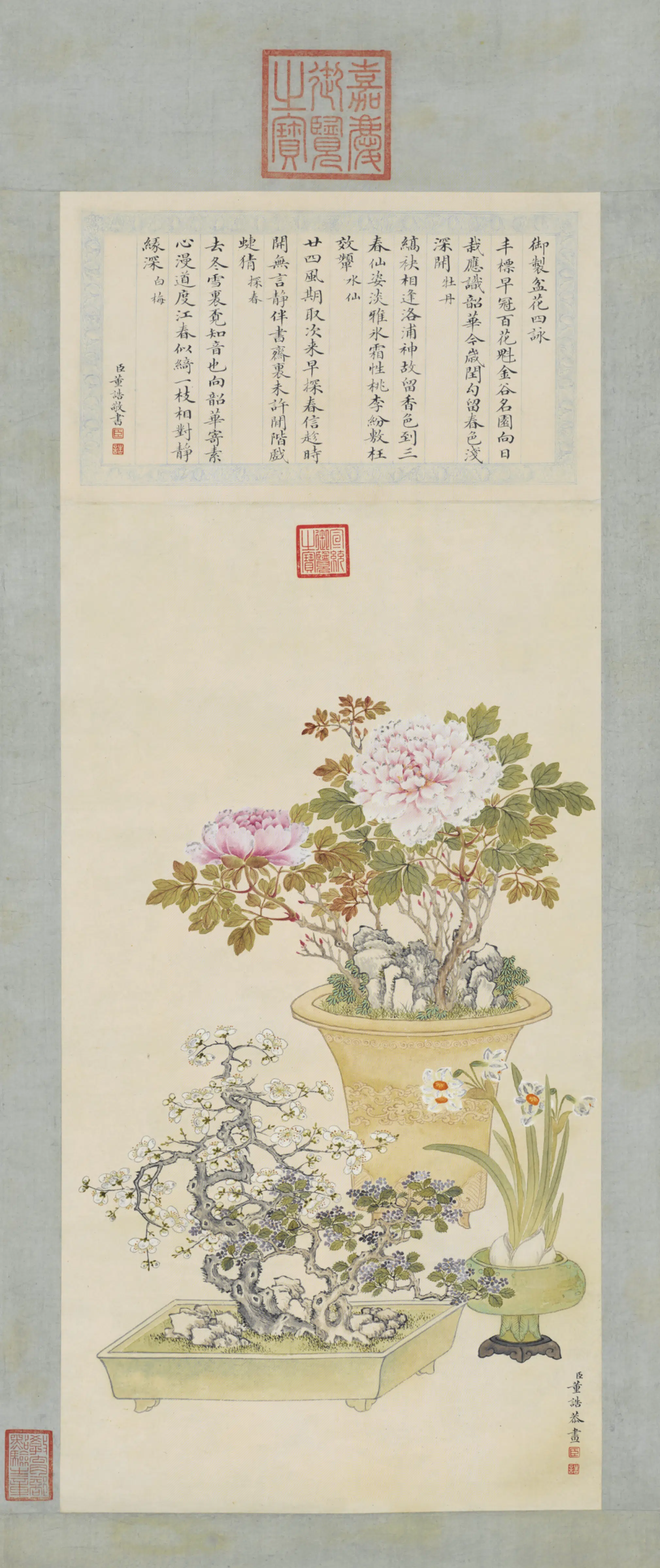 清代【董诰】《盆花四咏轴》 第1张 清代【董诰】《盆花四咏轴》 第1张