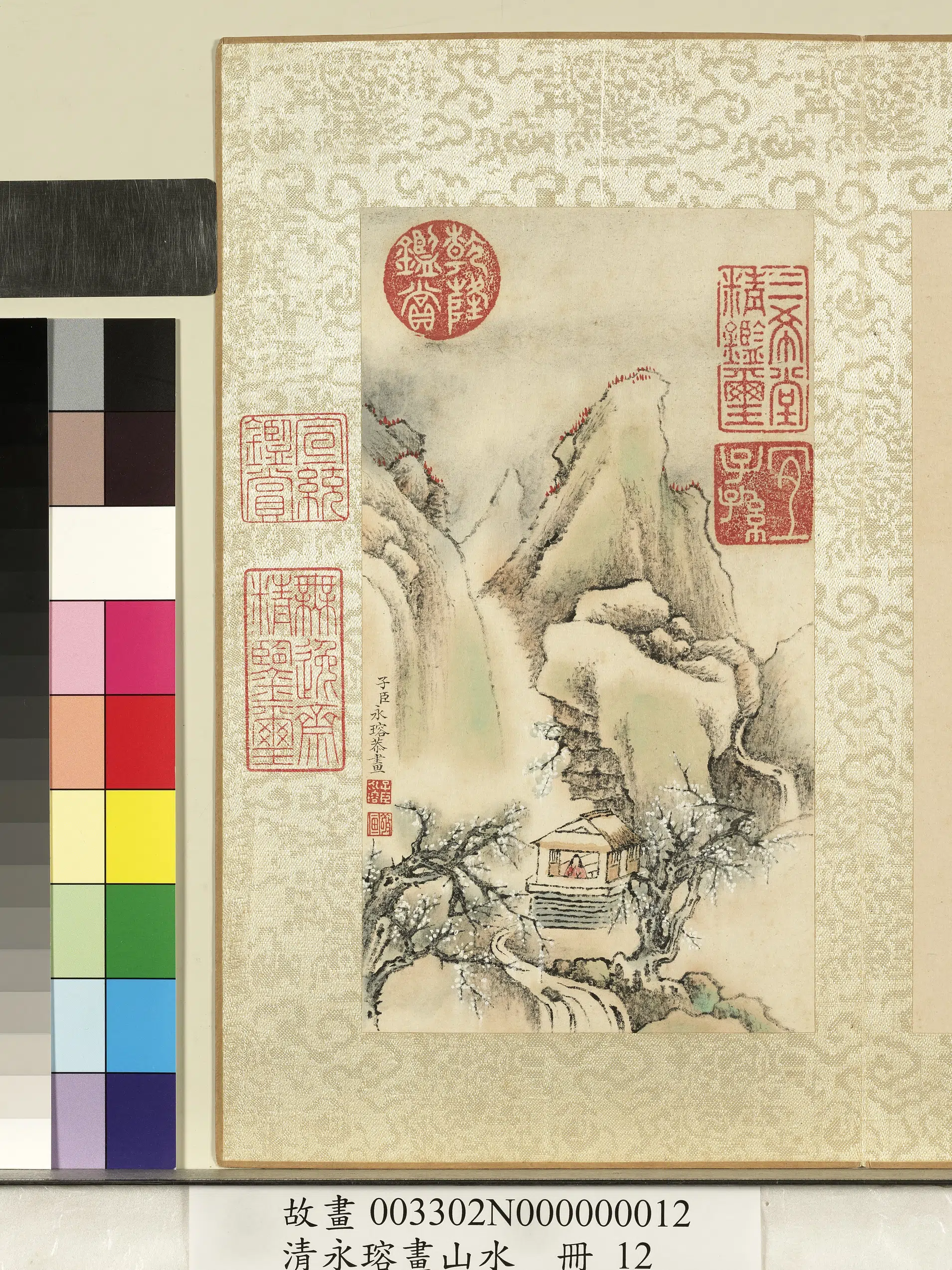 清代【爱新觉罗·永瑢】《山水册图》 第9张 清代【爱新觉罗·永瑢】《山水册图》 第9张