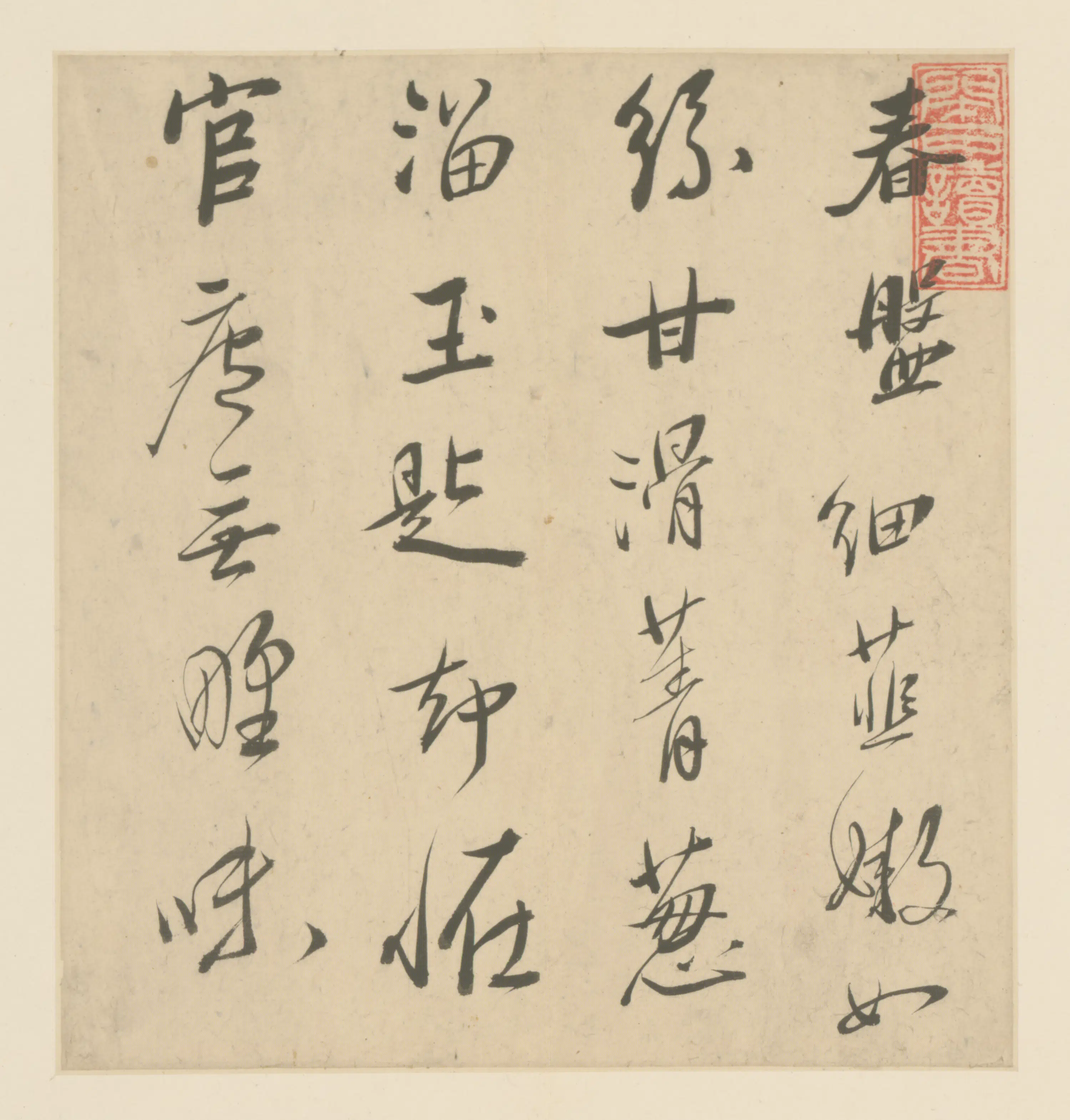 明朝【程芳朝】《行草书致翁诗页》 第1张