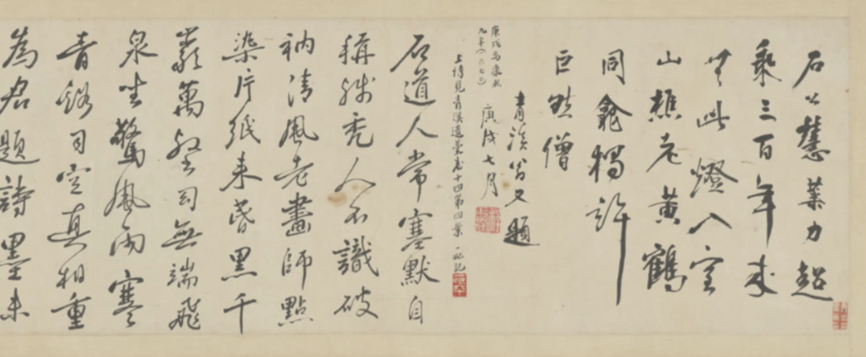 清代【髡残(石谿)】《卧游图卷》 第5张