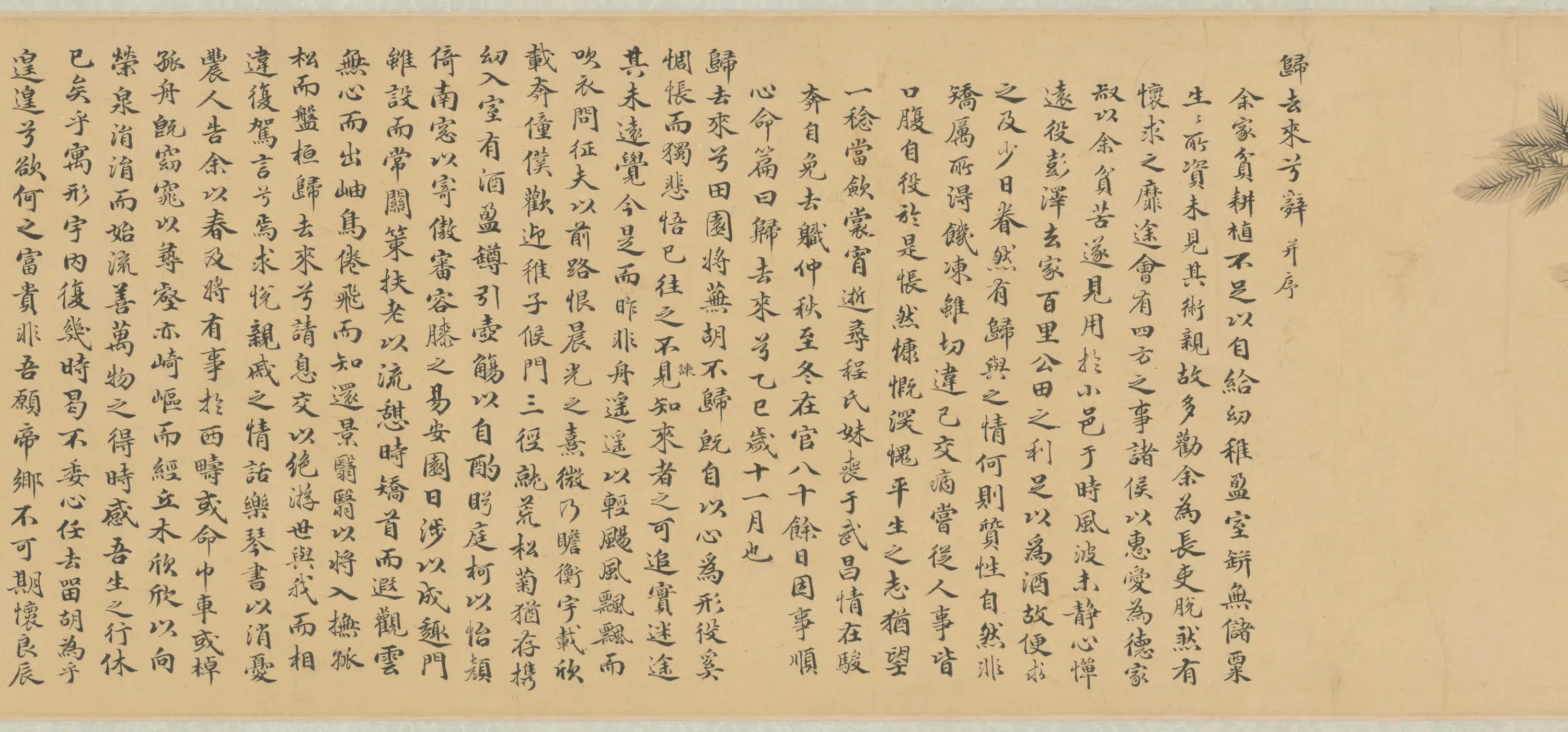 明朝【朱之蕃】《孤松盘桓轴》 第4张