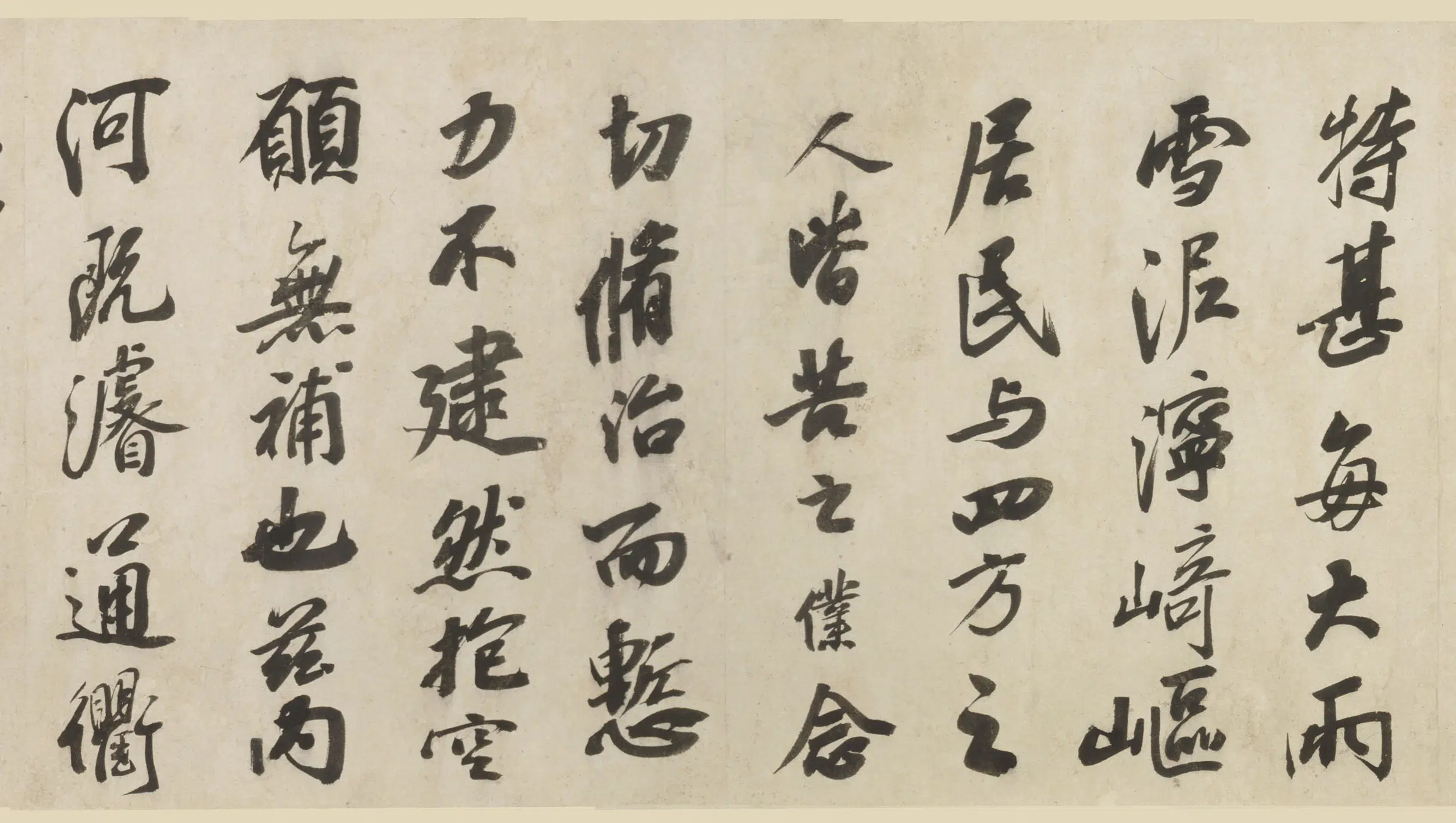 清代【笪重光】《行书千秋感事卷》 第2张 清代【笪重光】《行书千秋感事卷》 第2张