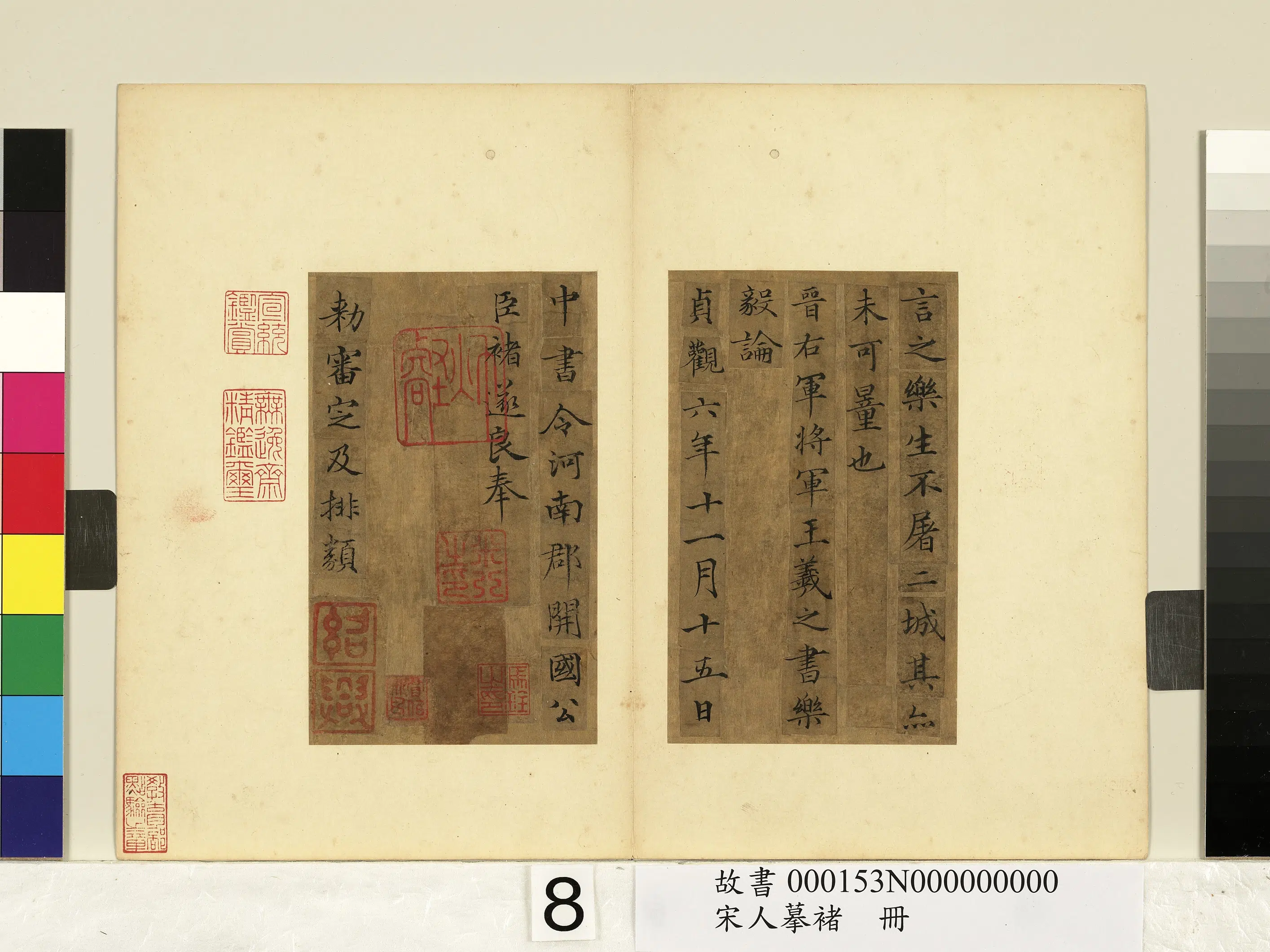 宋代《宋人摹褚册》 第8张 宋代《宋人摹褚册》 第8张