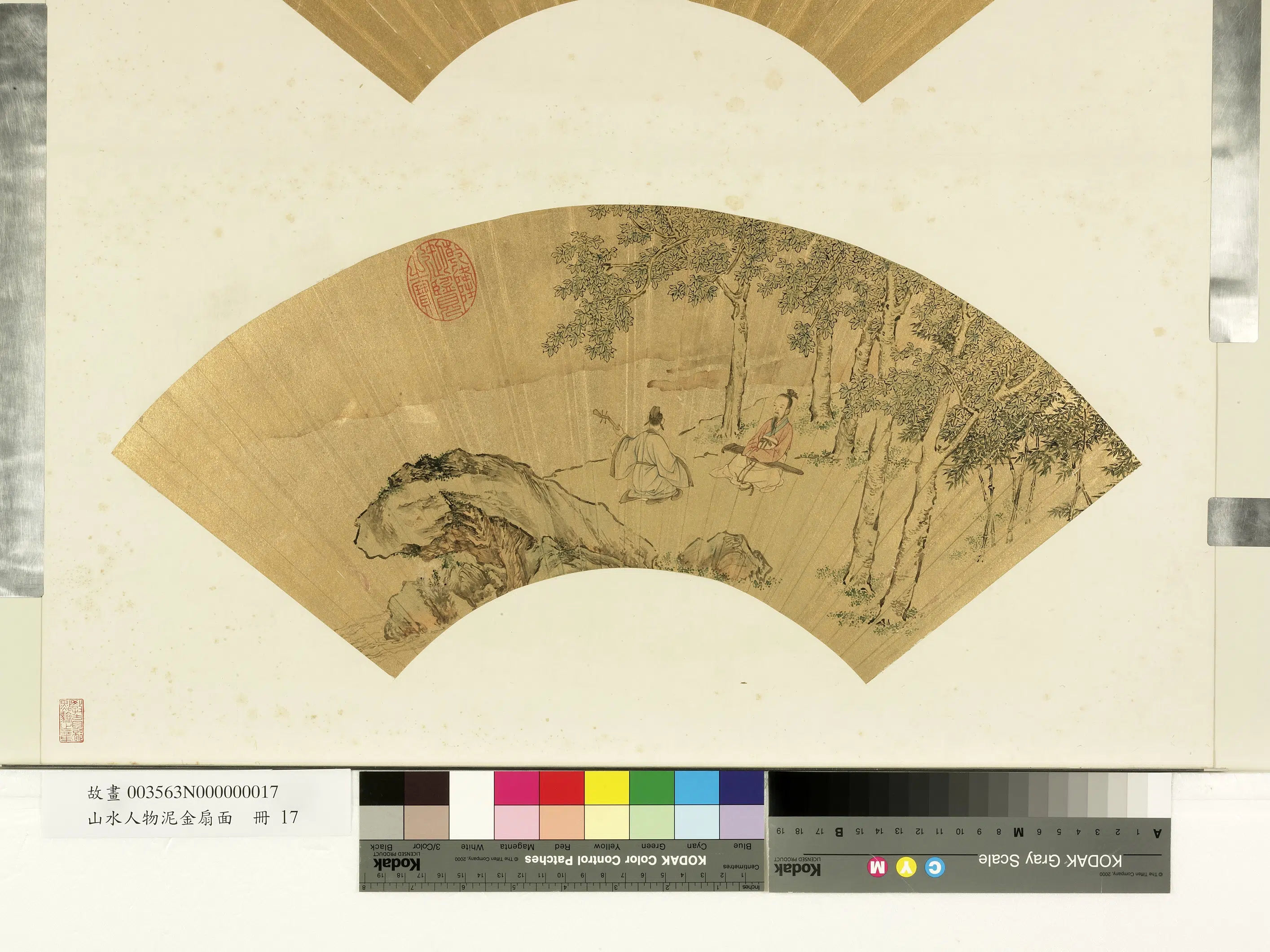 《山水人物泥金扇面册-2》
