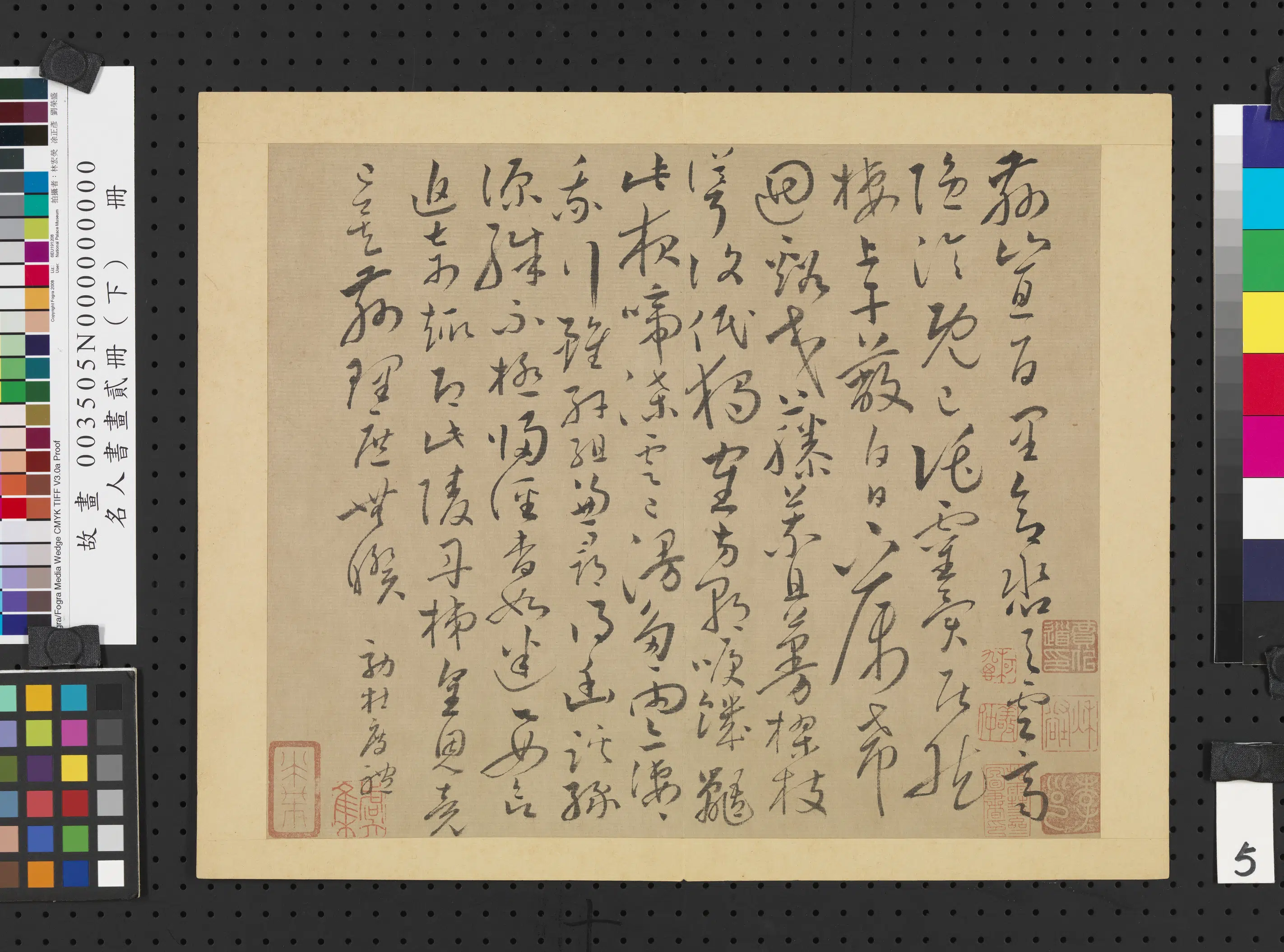 《名人书画贰册（下）册》 第41张