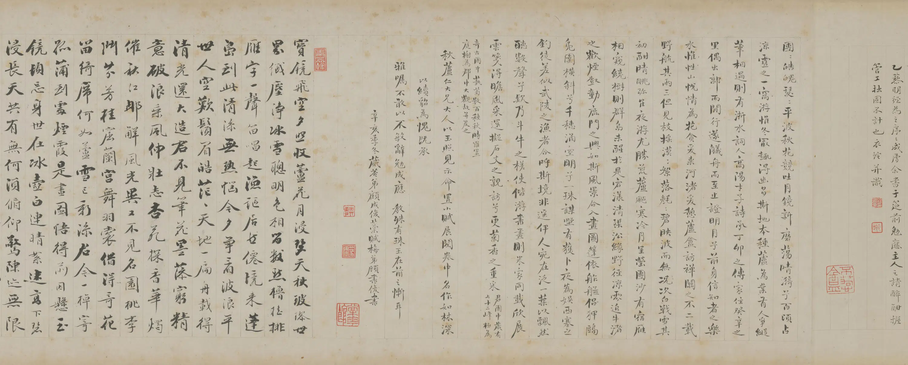 清代【费丹旭】《秋芦冷月图卷》 第9张 清代【费丹旭】《秋芦冷月图卷》 第9张