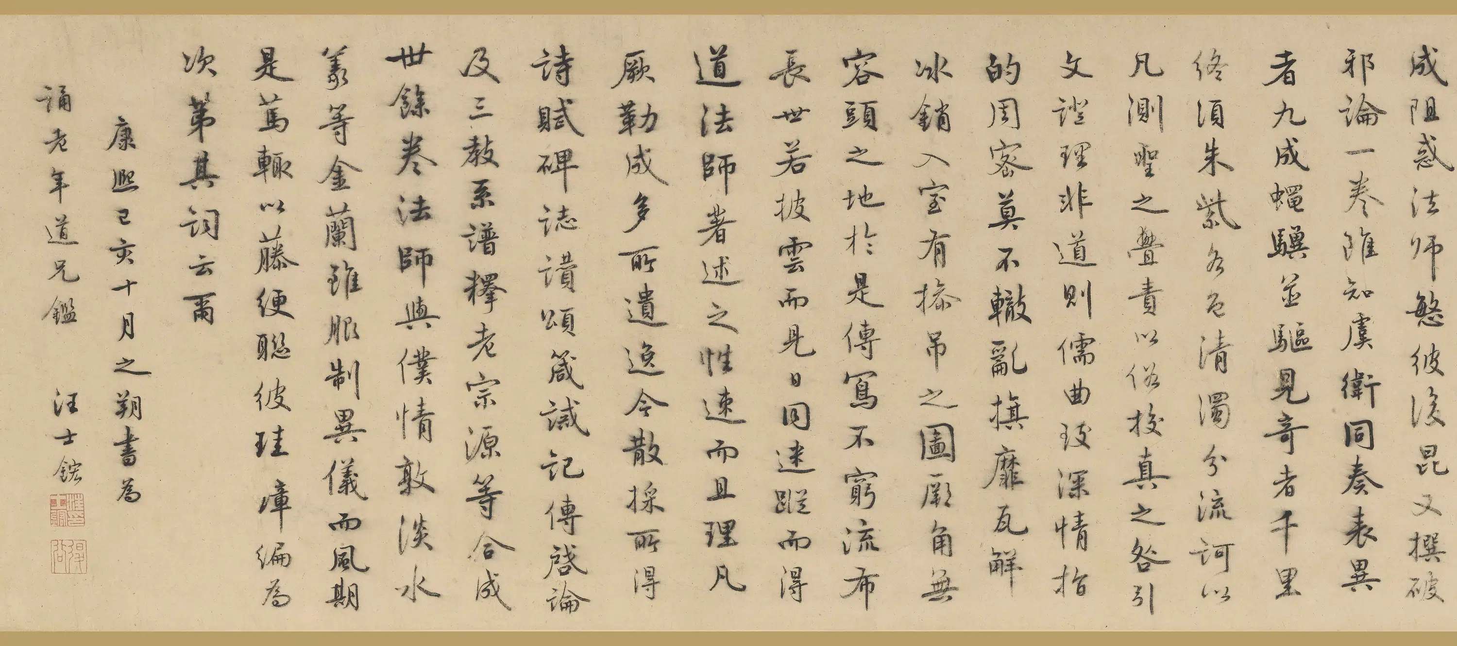 清代【汪士鋐】《行书破邪论卷》