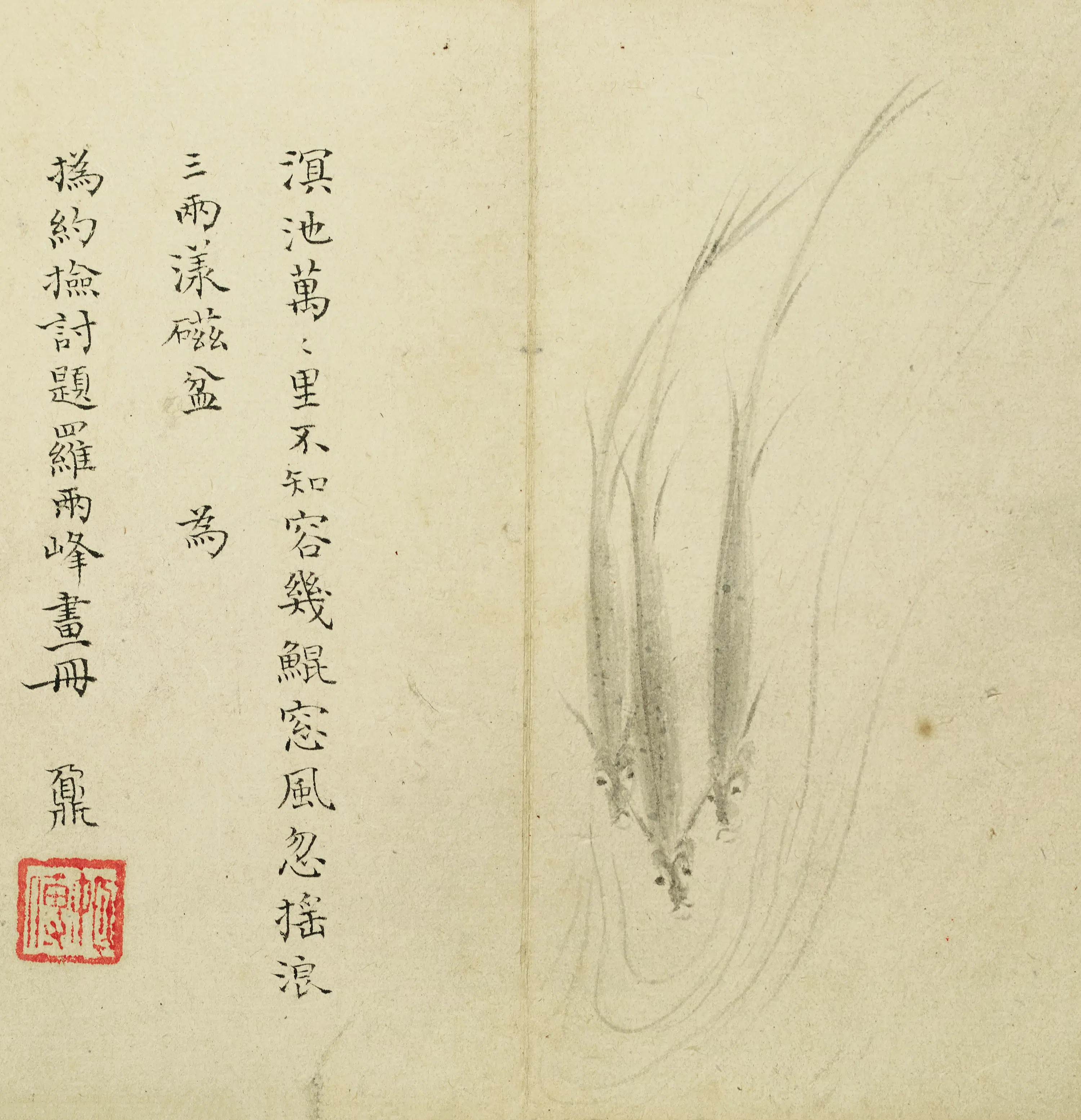 清代【罗聘】《杂画图册》 第9张 清代【罗聘】《杂画图册》 第9张