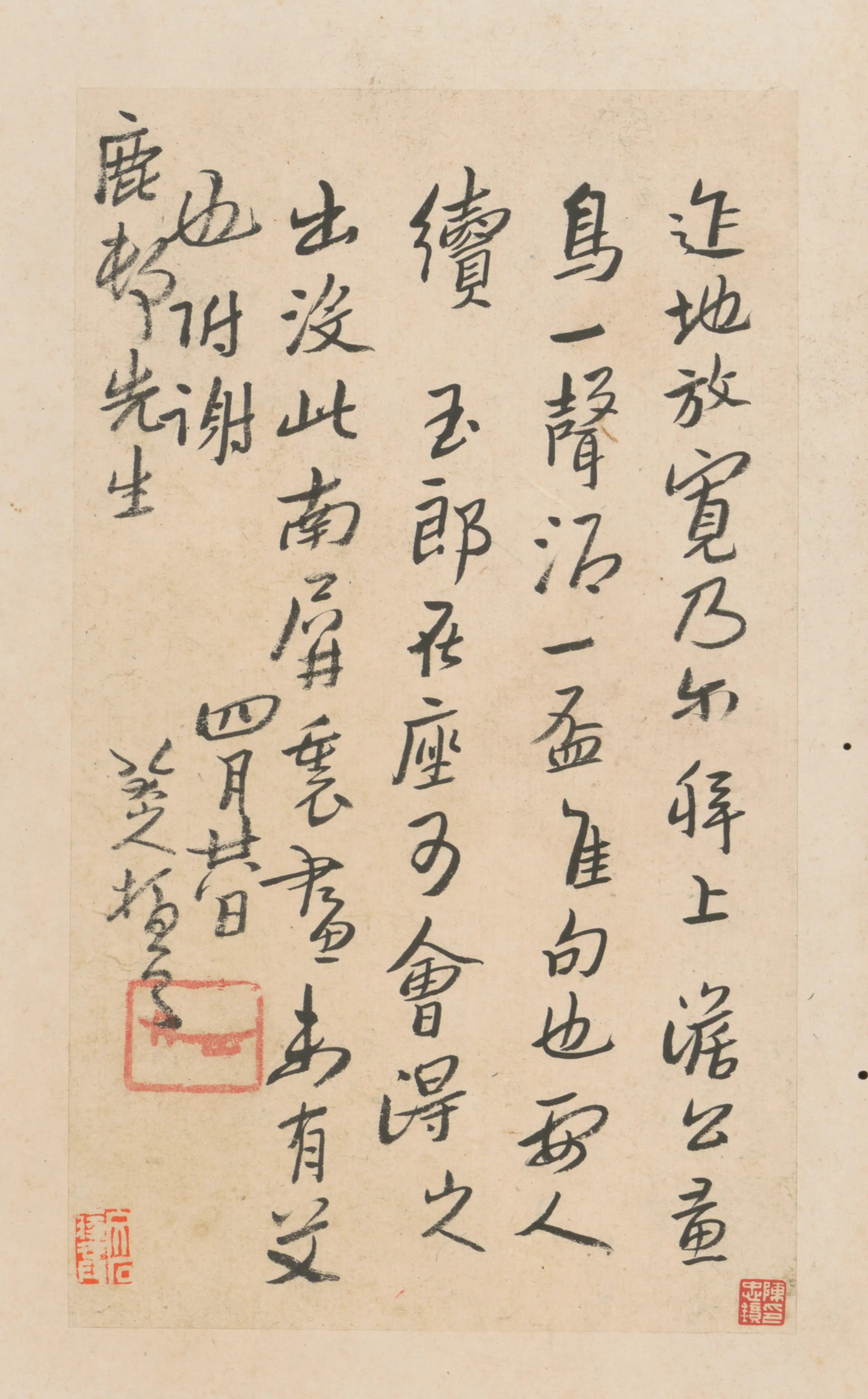 清代【朱耷】《行书十三札册（13开）》 第6张