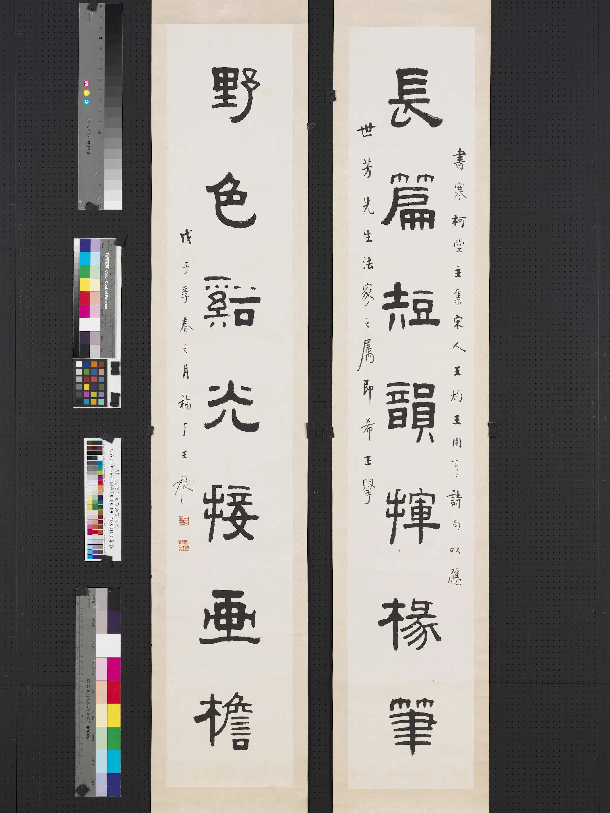 近现代【王福庵（王寿祺王福厂王禔）】《隶书七言联轴-1》