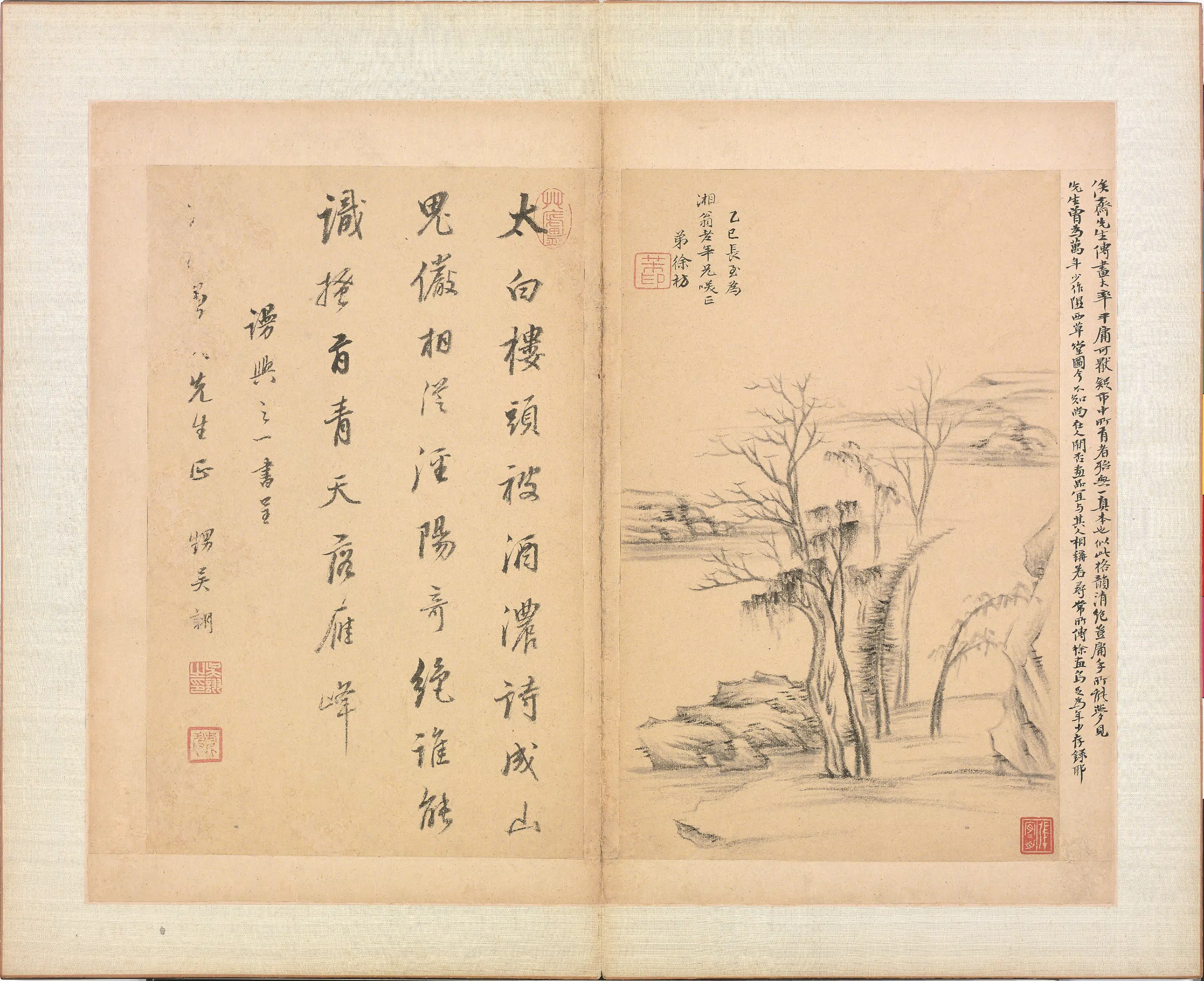 清代【徐枋】《诸家书画合璧册-山水页》