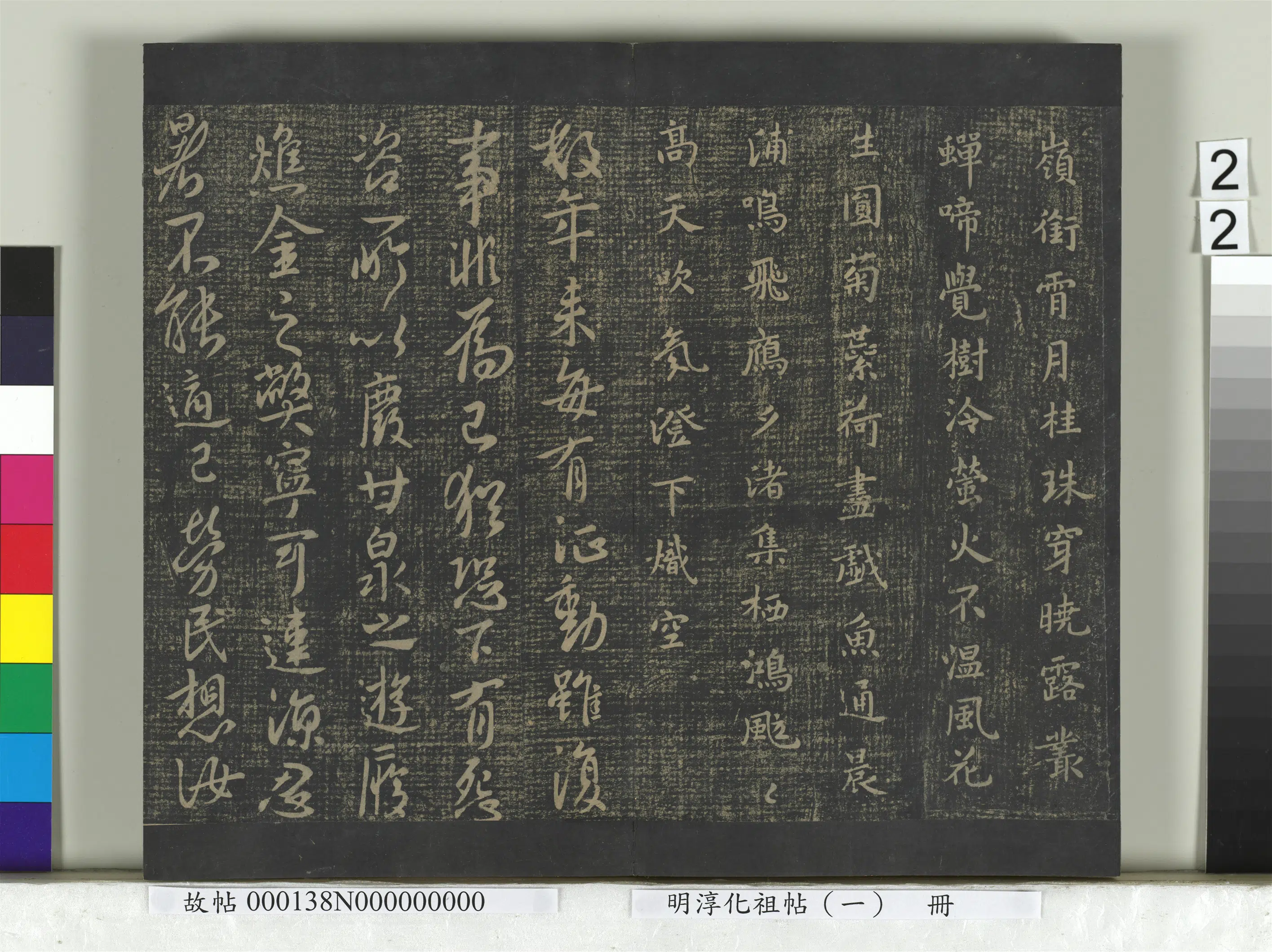 唐朝【唐太宗-李世民】《淳化祖帖(一)册-唐太宗江叔两度怀让艺韫枇杷辱书比者昨日三五日雅州道宗所疾北边八柱气发移营患痢高丽蜀葵唱箭秋日诗数年东都诸帖》 第6张 唐朝【唐太宗-李世民】《淳化祖帖(一)册-唐太宗江叔两度怀让艺韫枇杷辱书比者昨日三五日雅州道宗所疾北边八柱气发移营患痢高丽蜀葵唱箭秋日诗数年东都诸帖》 第6张