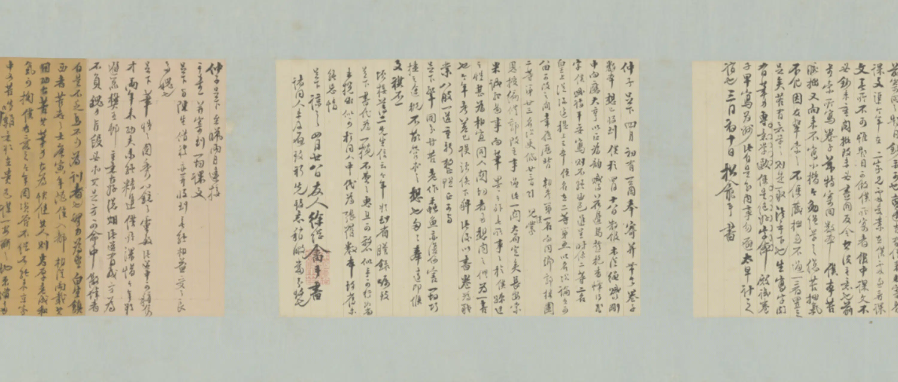 清代【徐经畬】《致仲子蔼人札卷》 第7张 清代【徐经畬】《致仲子蔼人札卷》 第7张