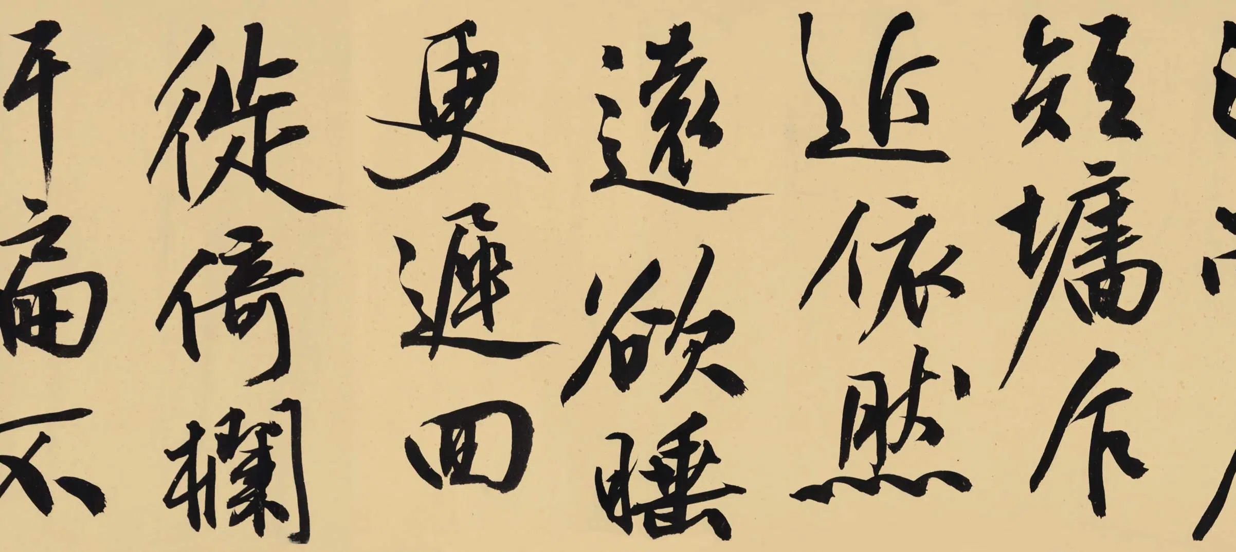明朝【文徵明（文征明）】《行书自书词卷》 第3张
