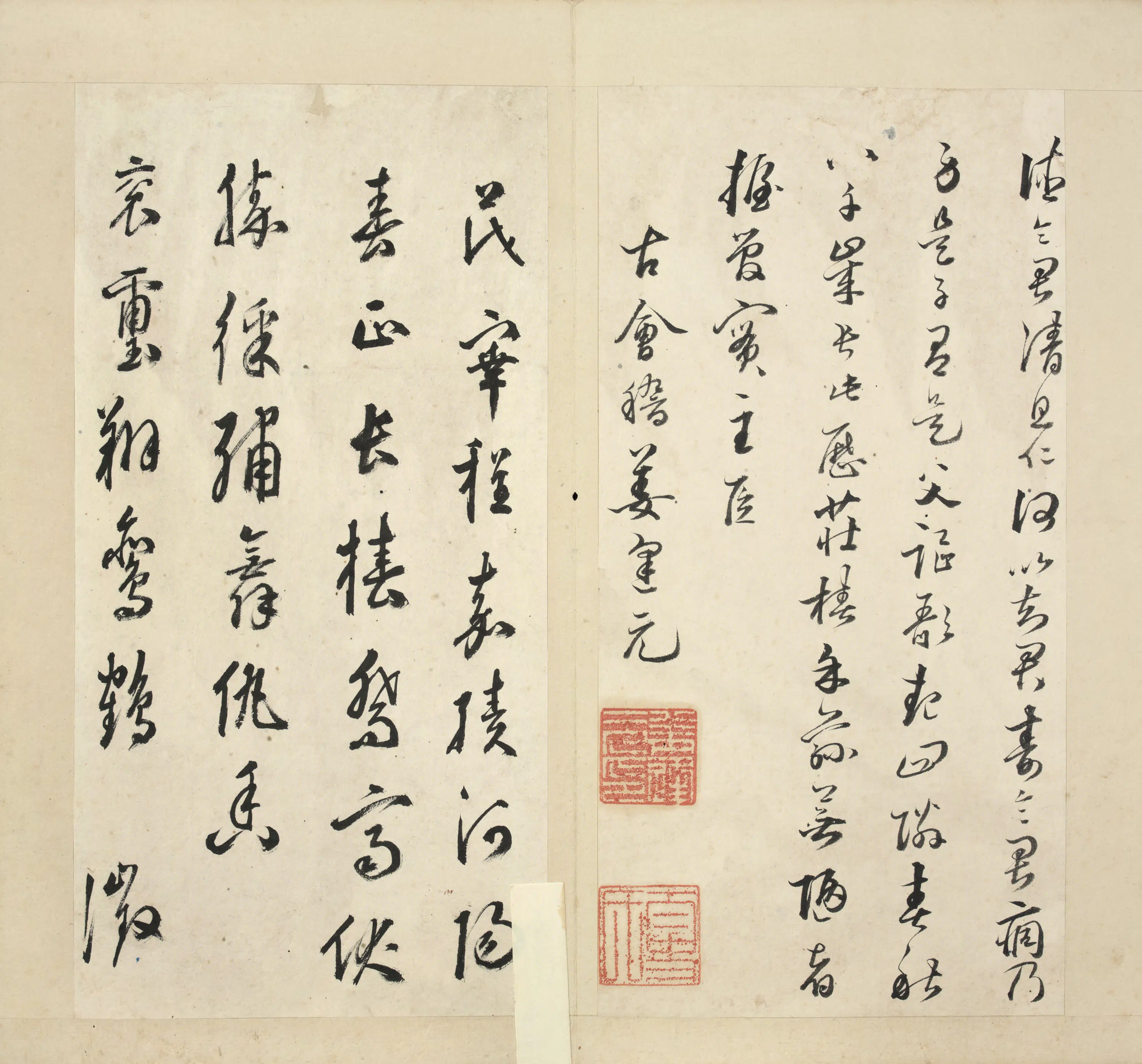 明朝【周希令】《草书五言寿诗》