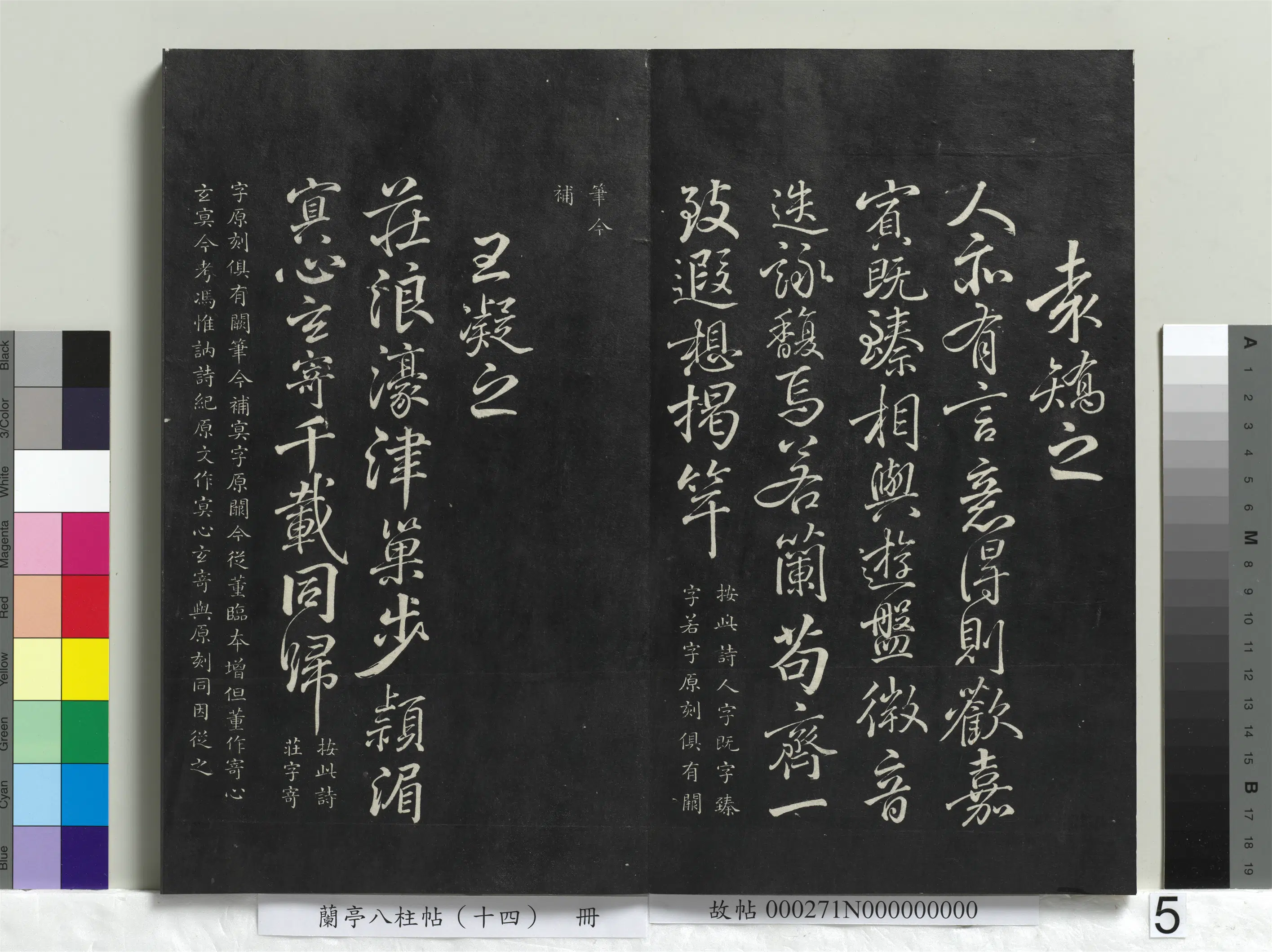 唐朝【柳公权】《兰亭八柱帖（离）册-2》 第17张