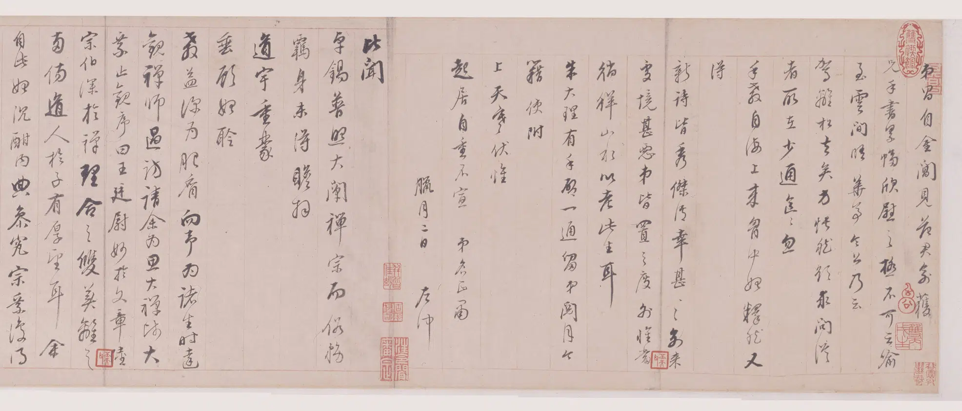 明朝【董其昌】《行书手札九通卷》 第6张 明朝【董其昌】《行书手札九通卷》 第6张
