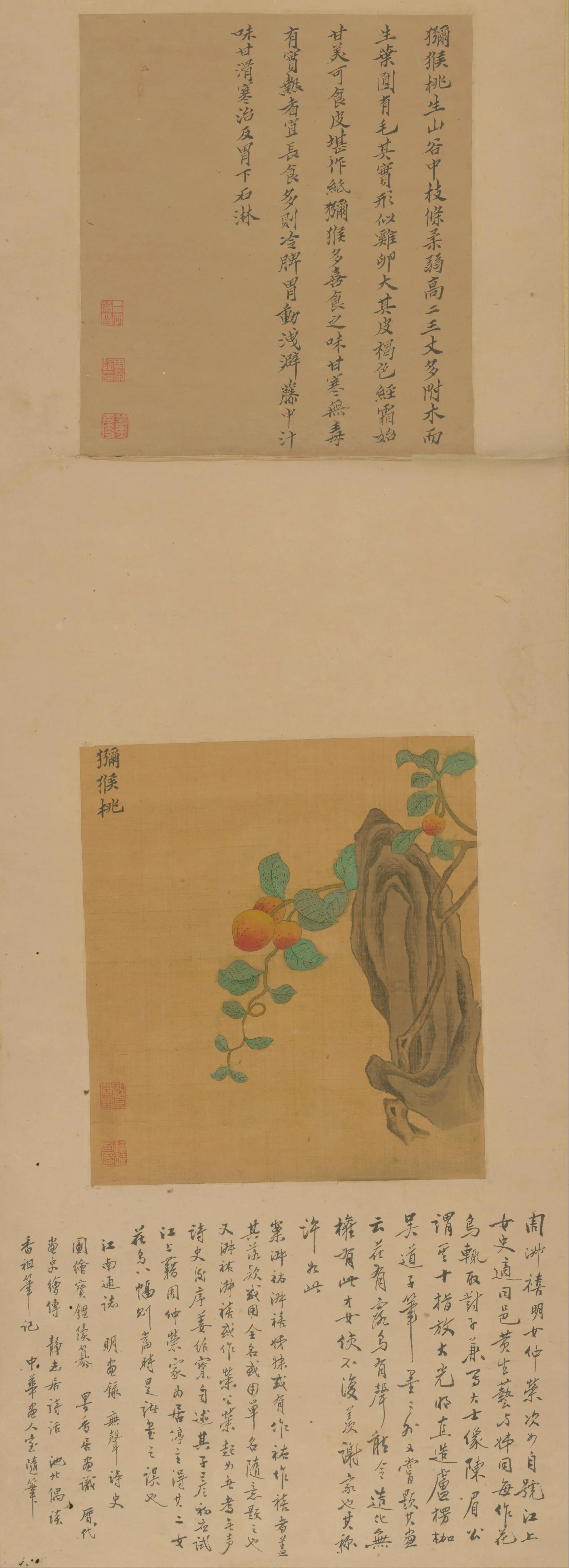 清代【周淑祜】《周淑禧合画花果图屏-1》 第1张 清代【周淑祜】《周淑禧合画花果图屏-1》 第1张