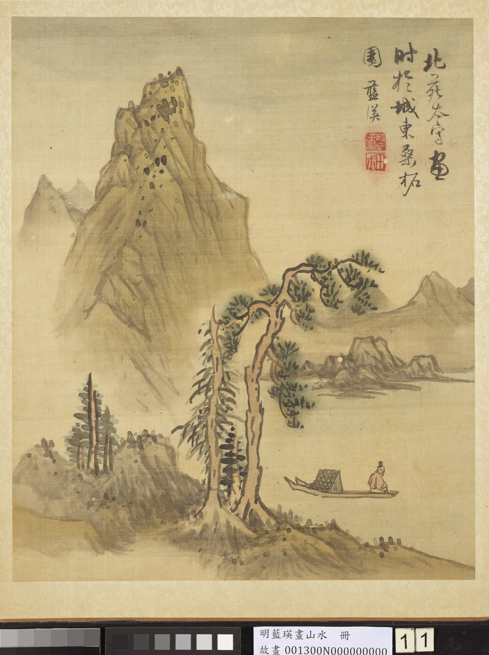 明朝【蓝瑛】《画山水册-法董源山水》