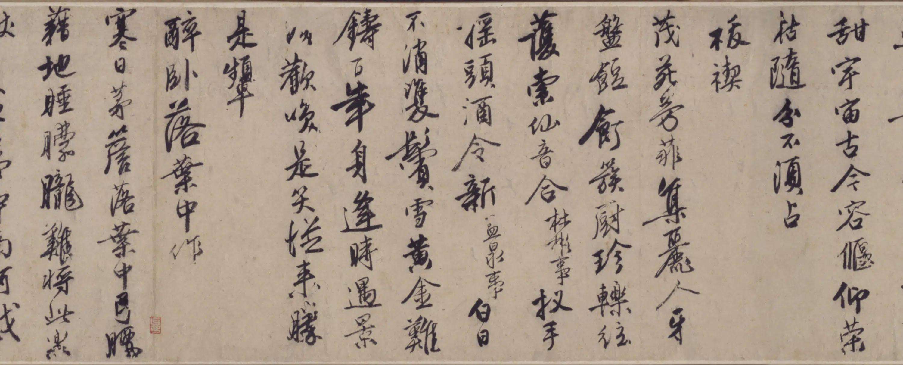 明朝【唐寅】《行书诗卷》 第4张
