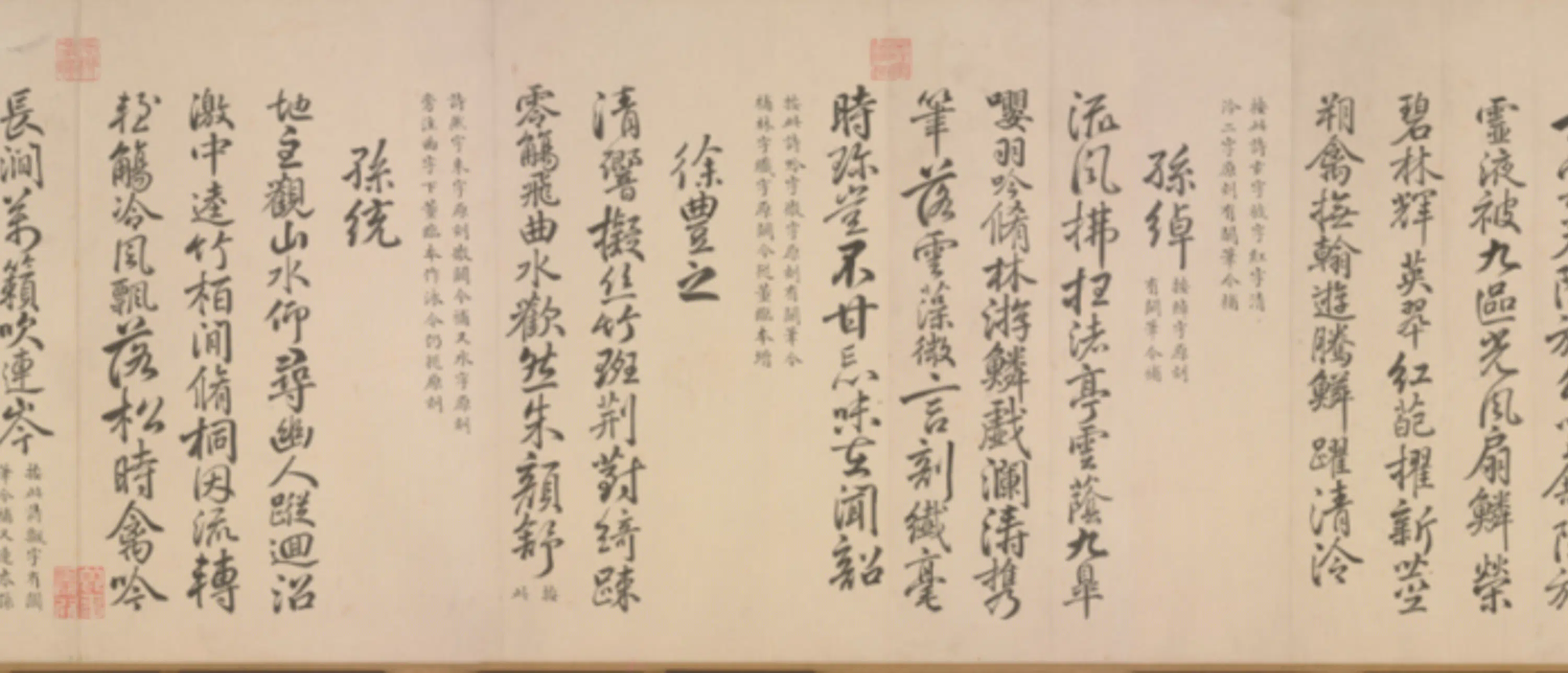 清代【于敏中】《书补戏鸿堂刻柳公权兰亭诗阙笔卷》 第9张 清代【于敏中】《书补戏鸿堂刻柳公权兰亭诗阙笔卷》 第9张