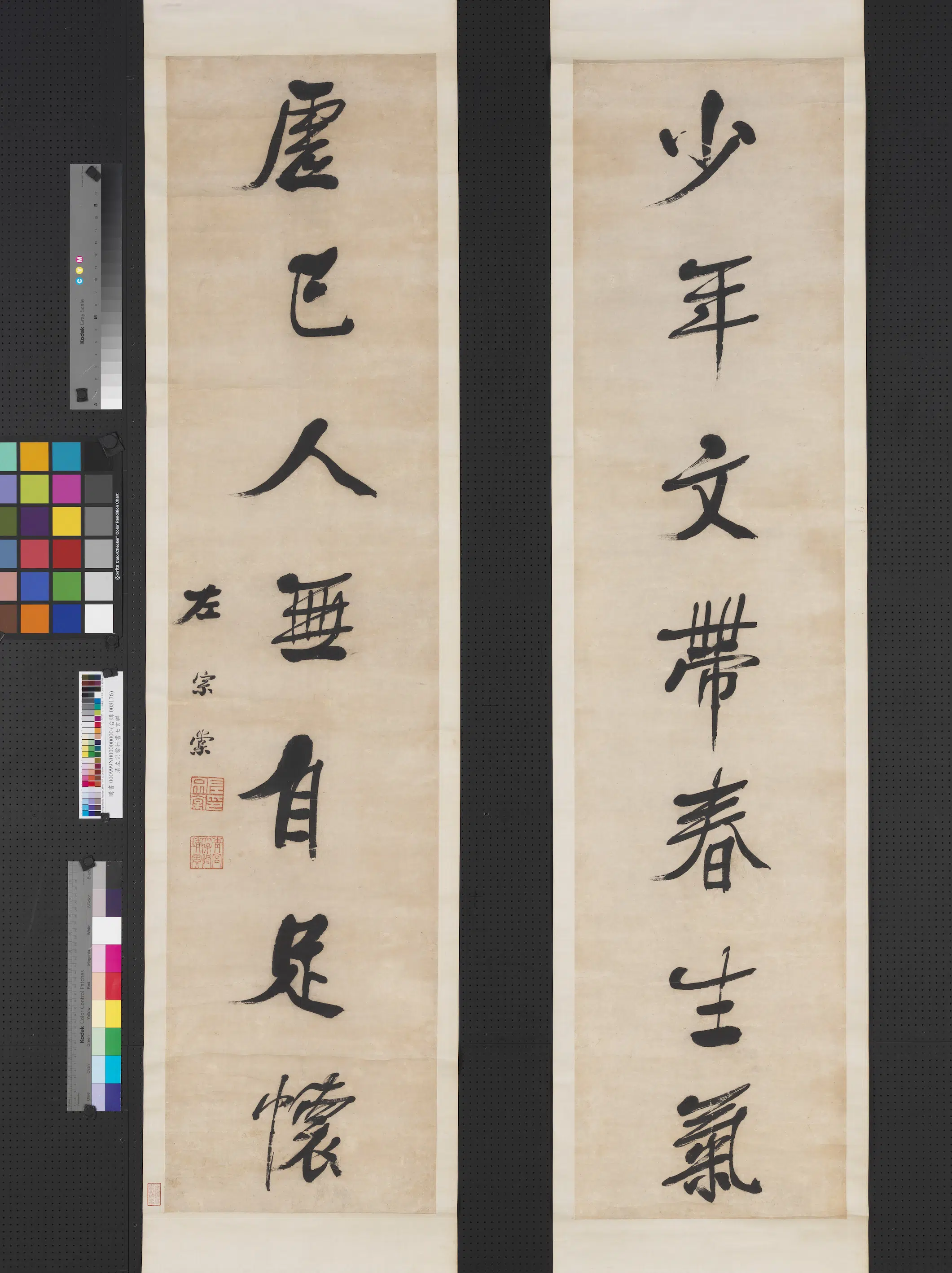 清代【左宗棠】《行书七言联轴》