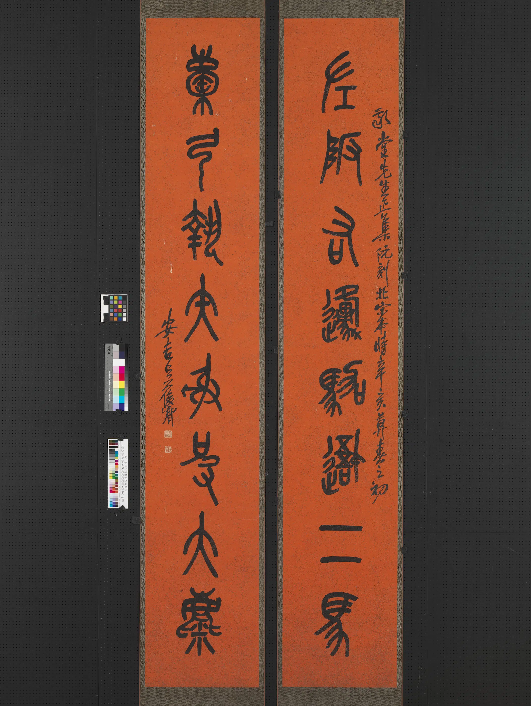 清代【吴昌硕】《篆书八言联轴-1》
