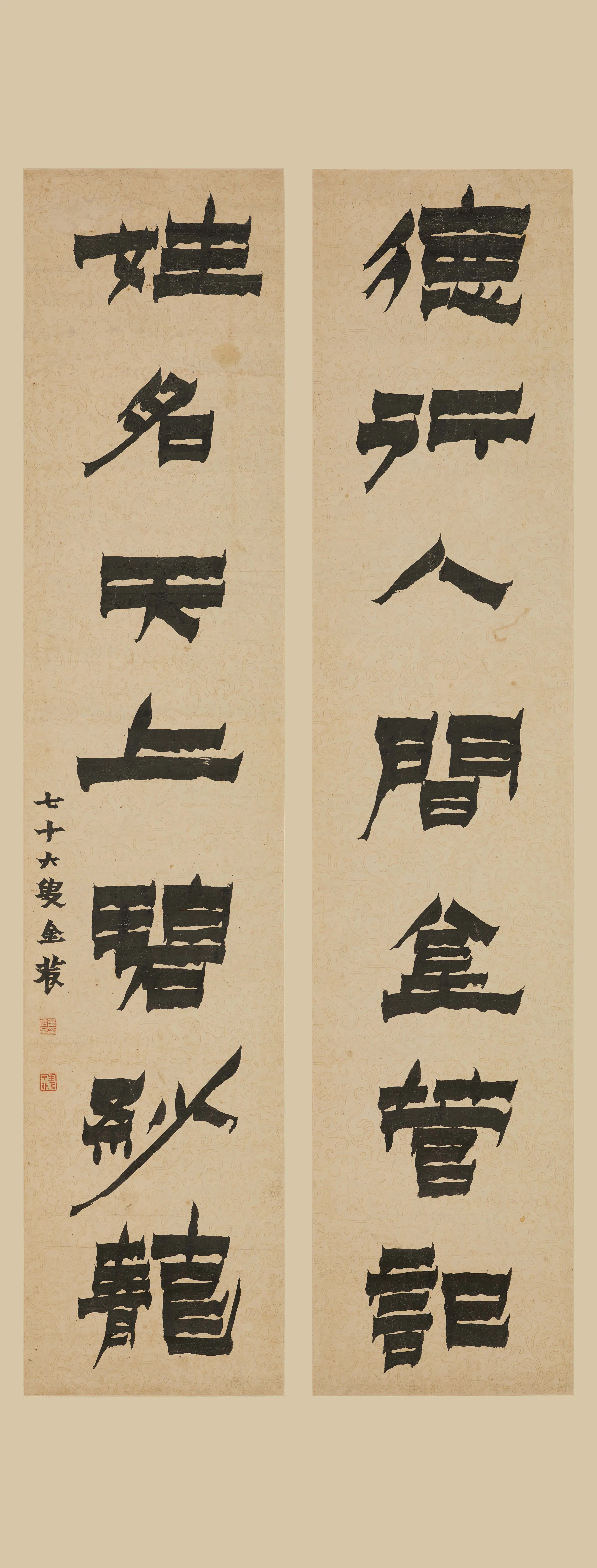 清代【金农】《隶书七言联-1》