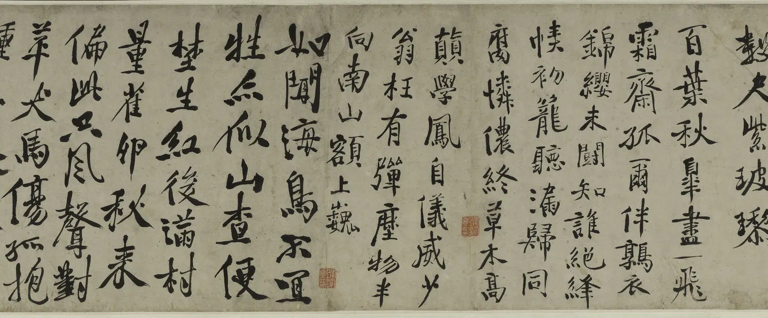 明朝【徐渭】《行书女芙馆录卷》 第3张 明朝【徐渭】《行书女芙馆录卷》 第3张