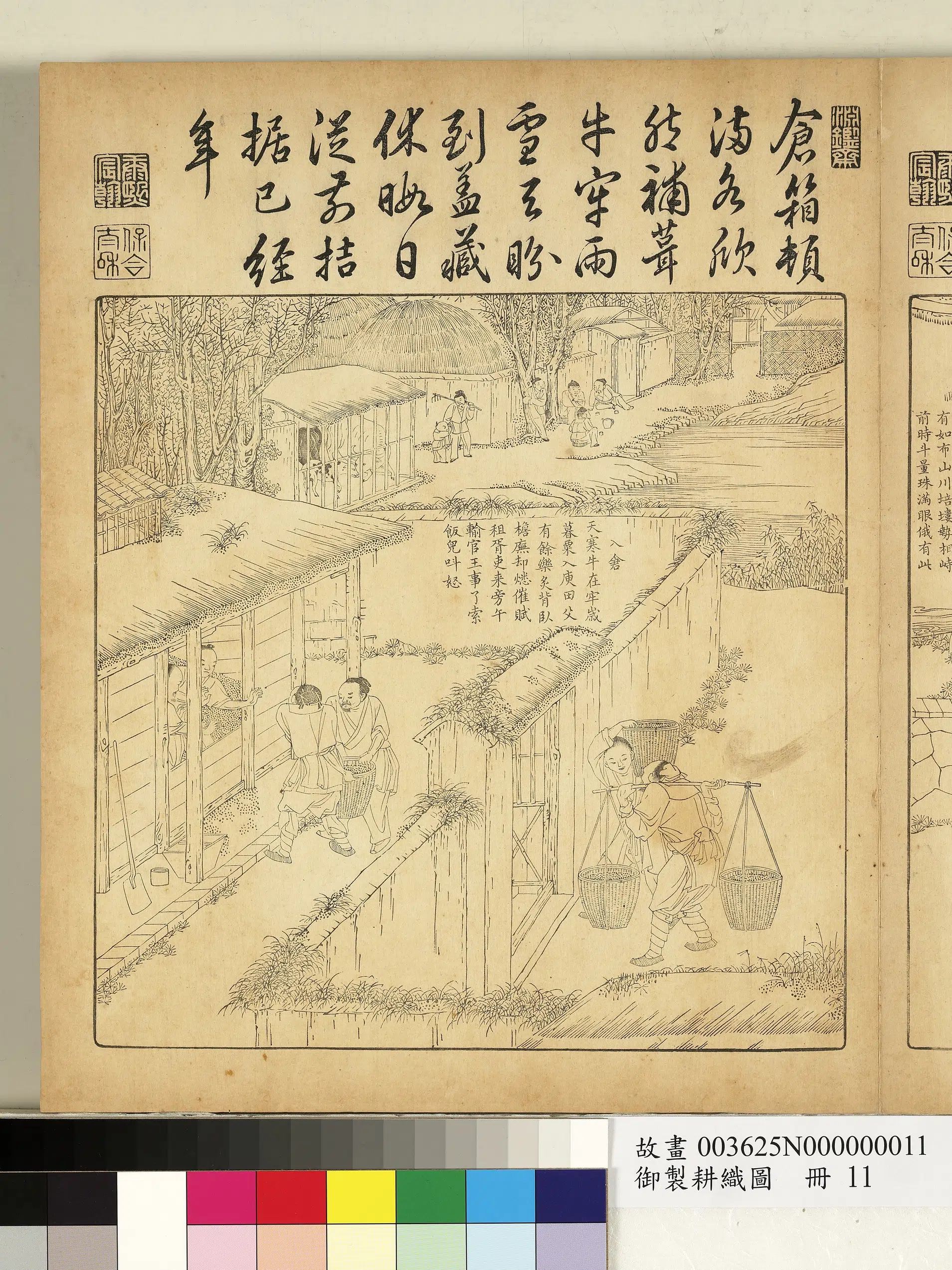 清代【焦秉贞】《御制耕织图册-入仓（朱圭镌刻）》