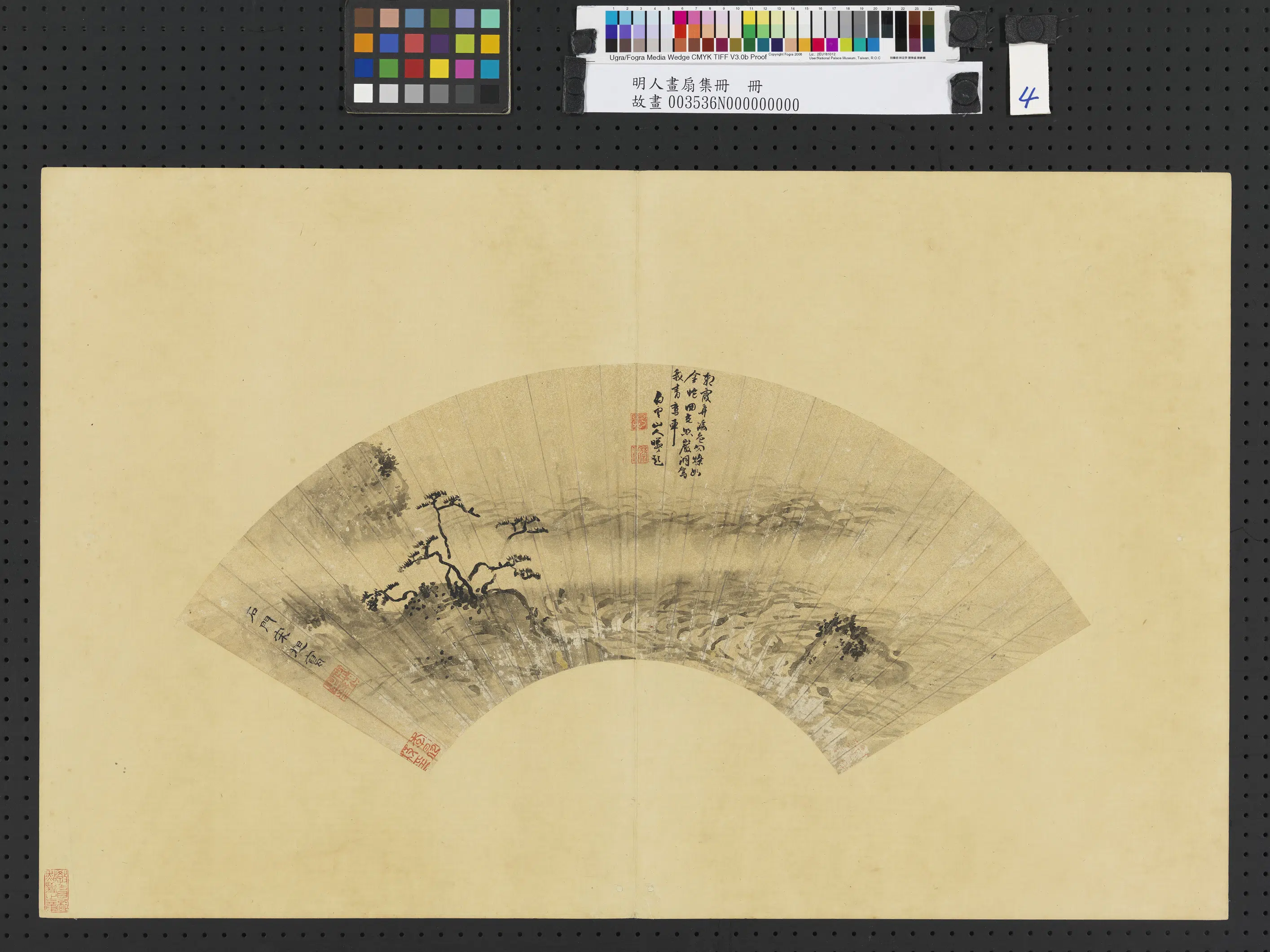 明朝【宋旭】《朝霞海色图_明人画扇集册》