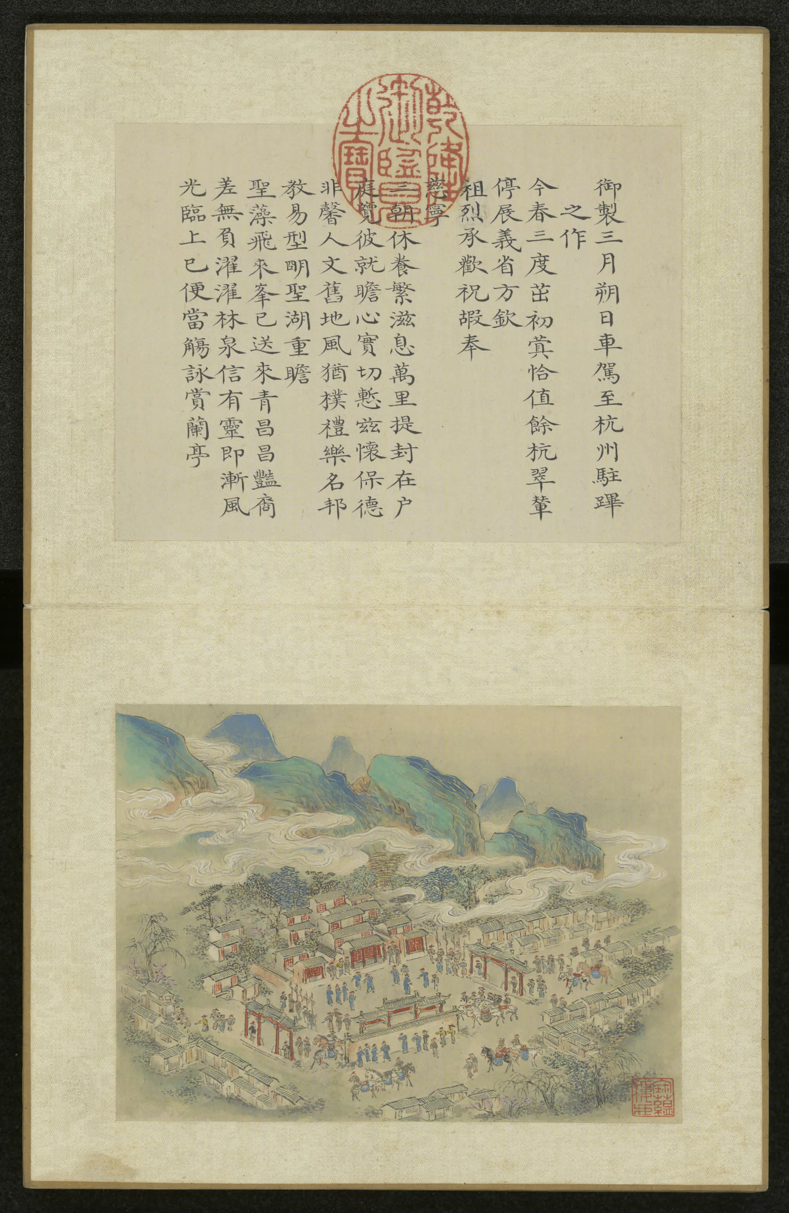 清代【朱佩连】《画弘历幸浙诗意册》 第1张 清代【朱佩连】《画弘历幸浙诗意册》 第1张