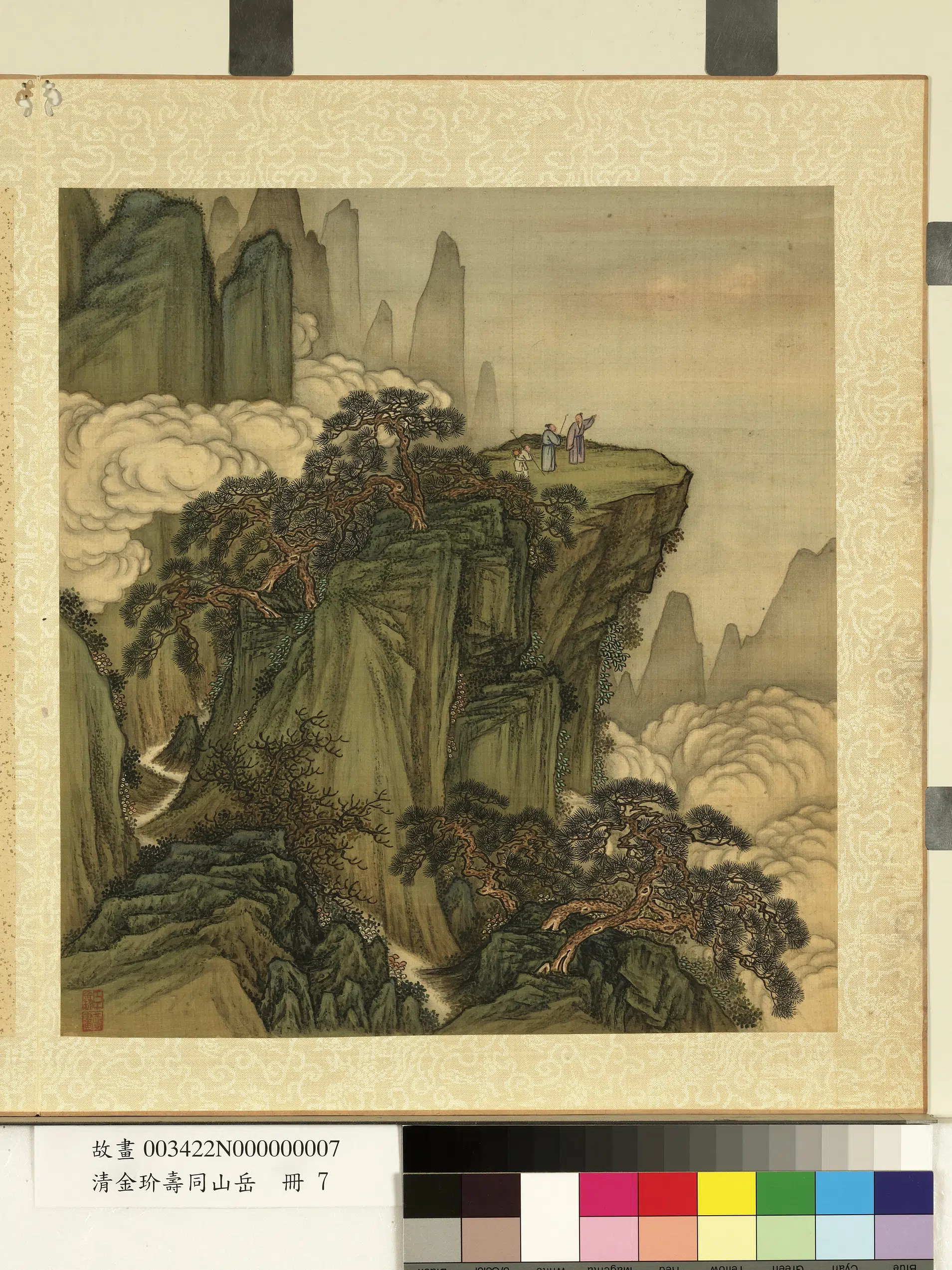 清代【金玠】《寿同山岳册》 第7张